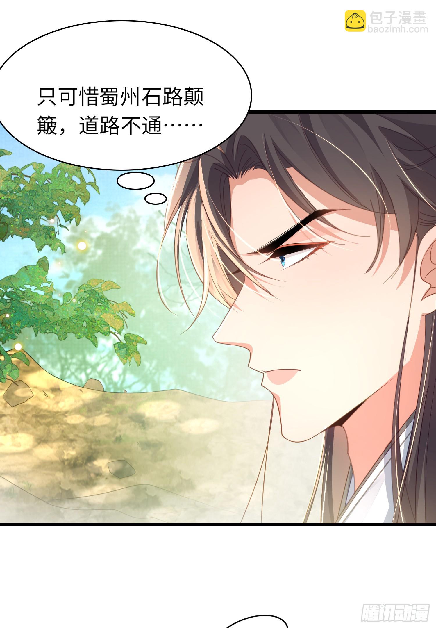 第35话  脸红的理由-第36话