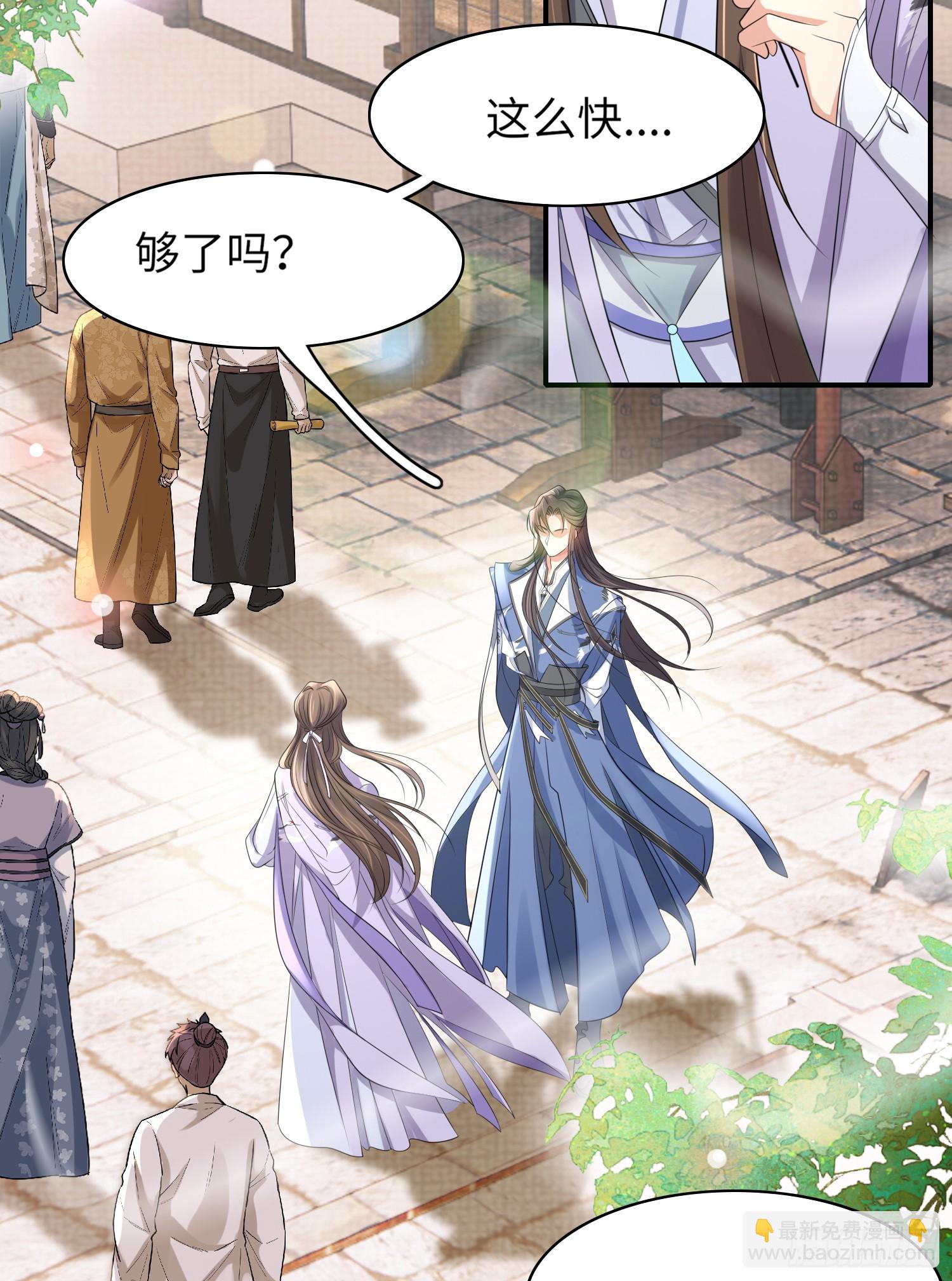 第35话  脸红的理由-第36话