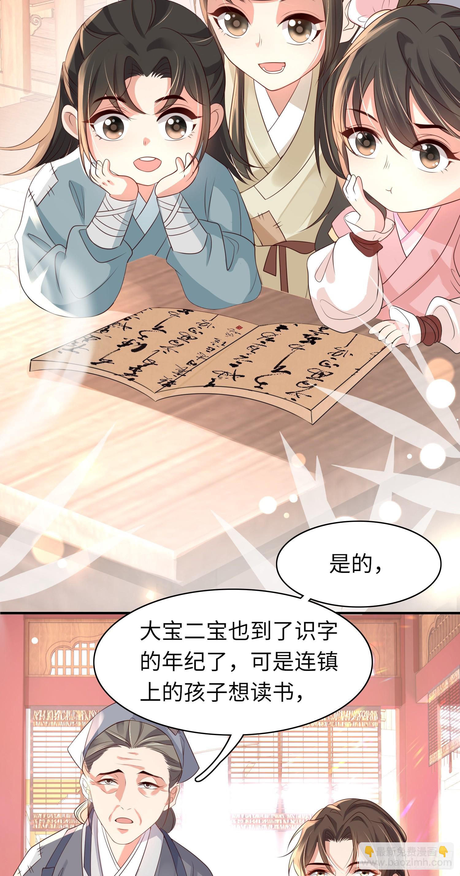 第35话  脸红的理由-第36话