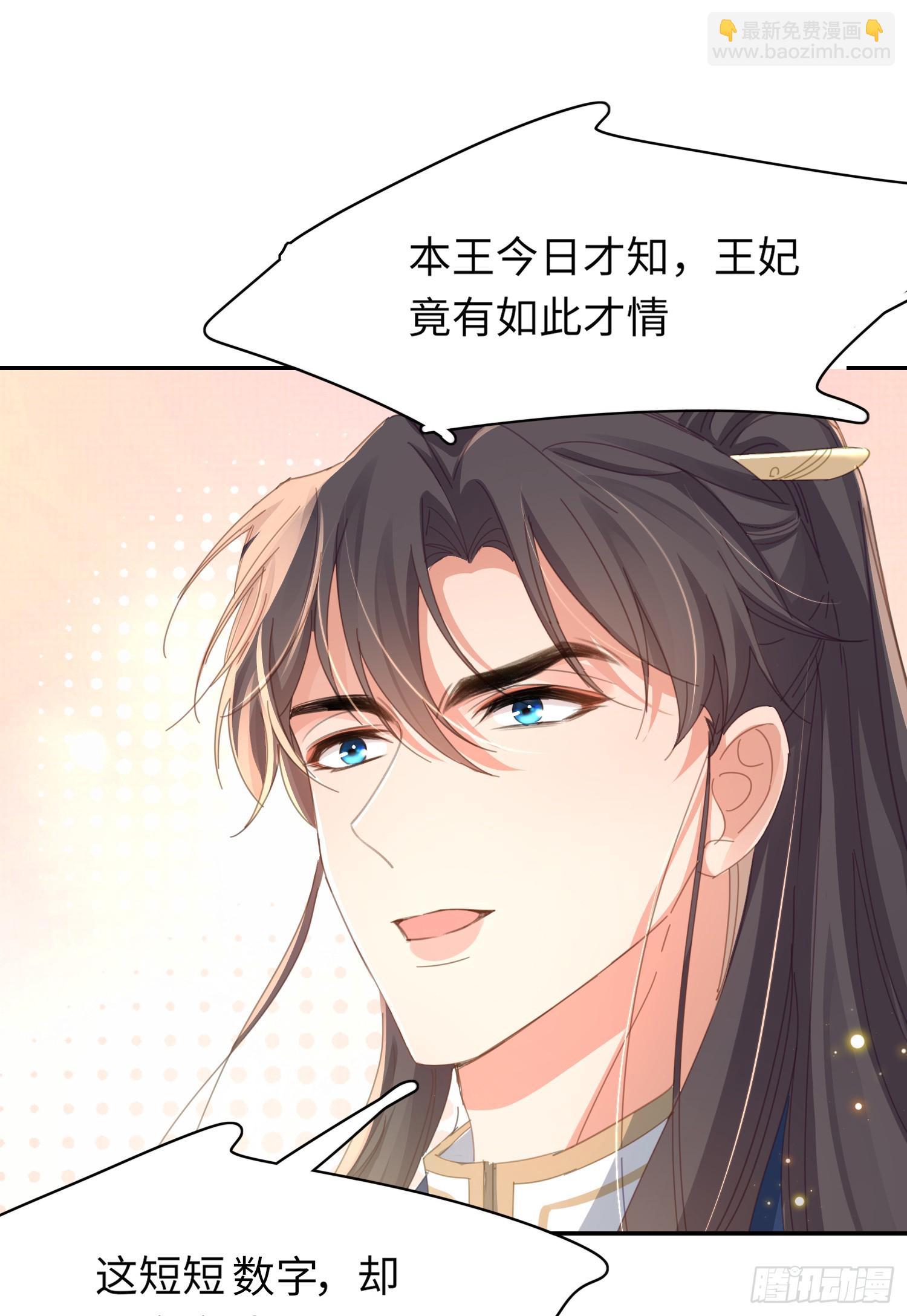 第37话 阮清的妙计-第38话