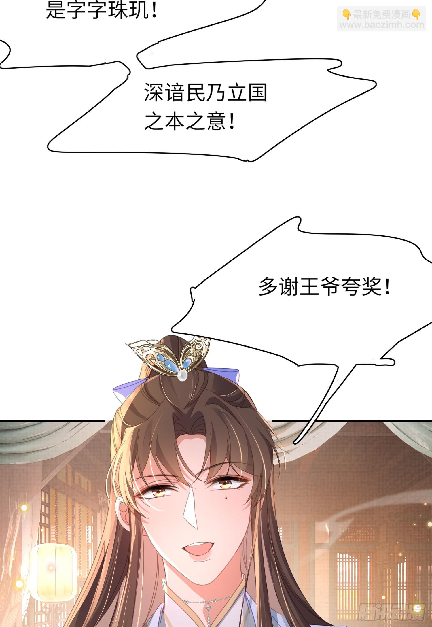 第37话 阮清的妙计-第38话