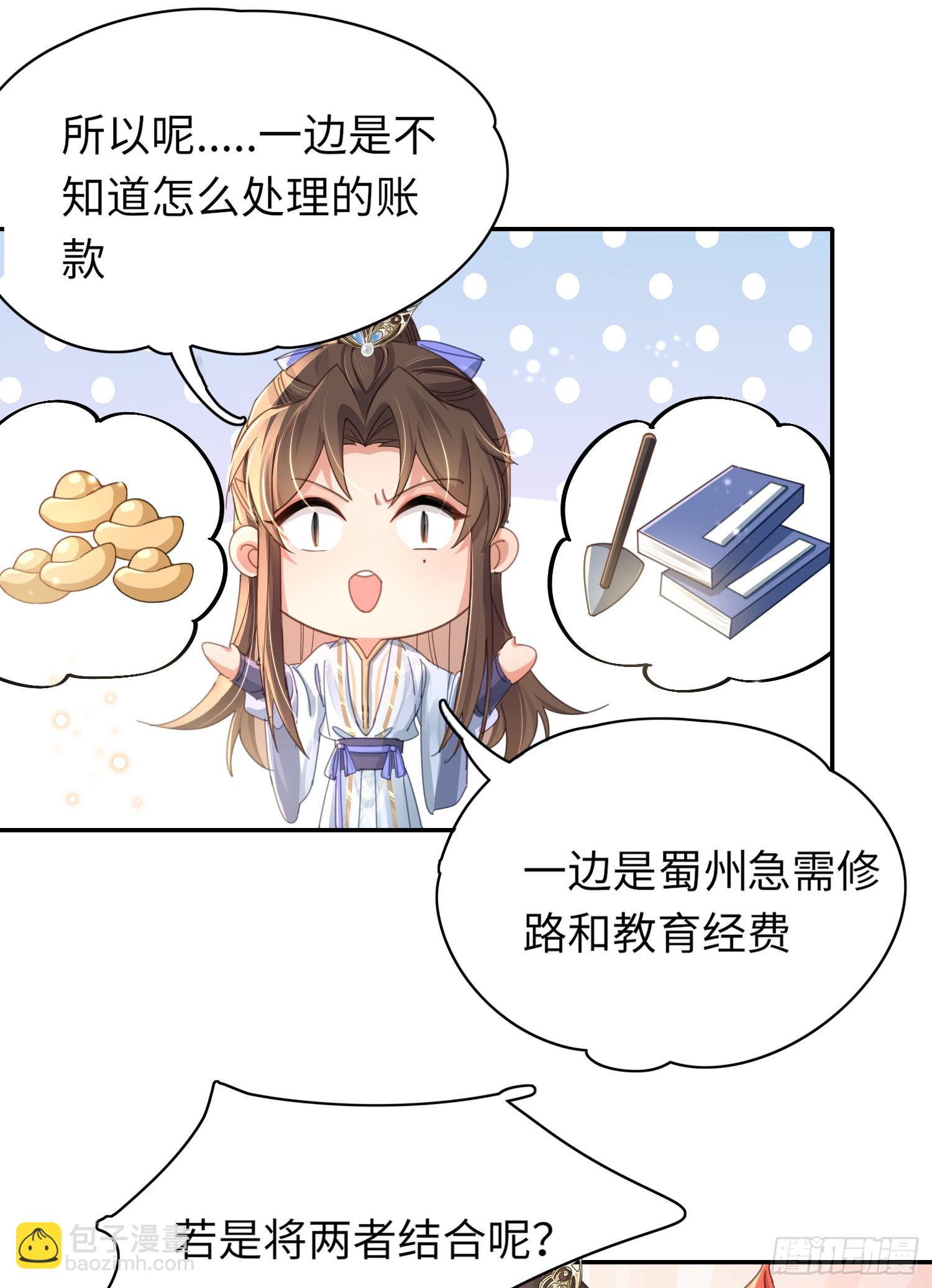 第37话 阮清的妙计-第38话