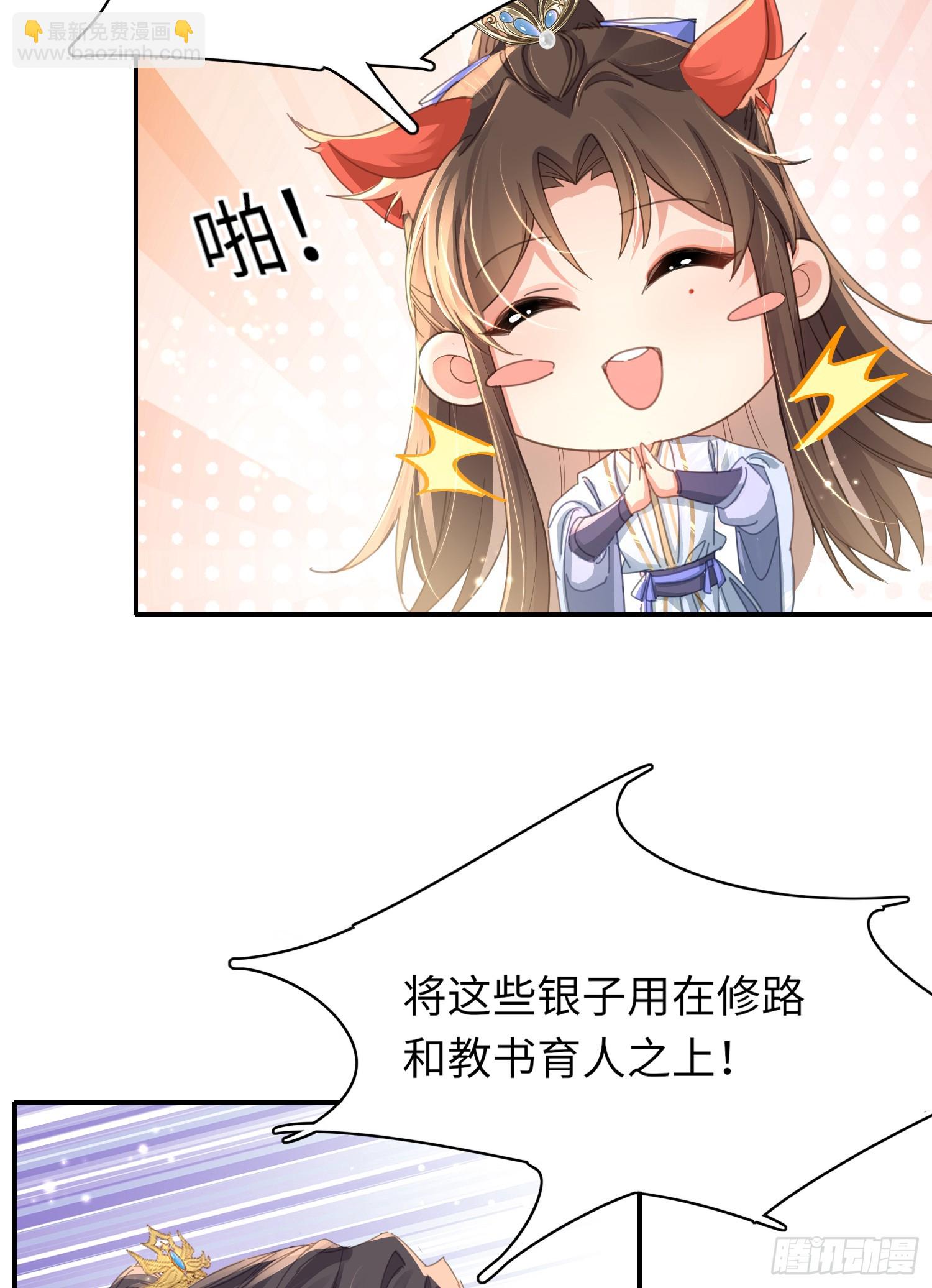 第37话 阮清的妙计-第38话