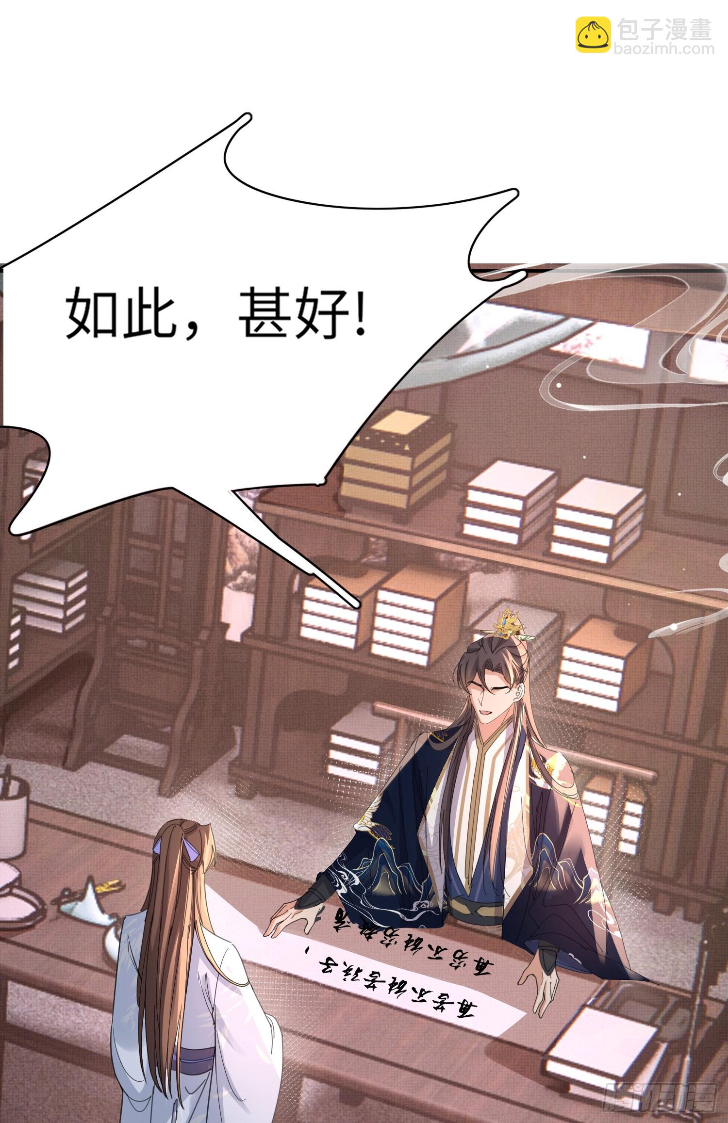 第37话 阮清的妙计-第38话