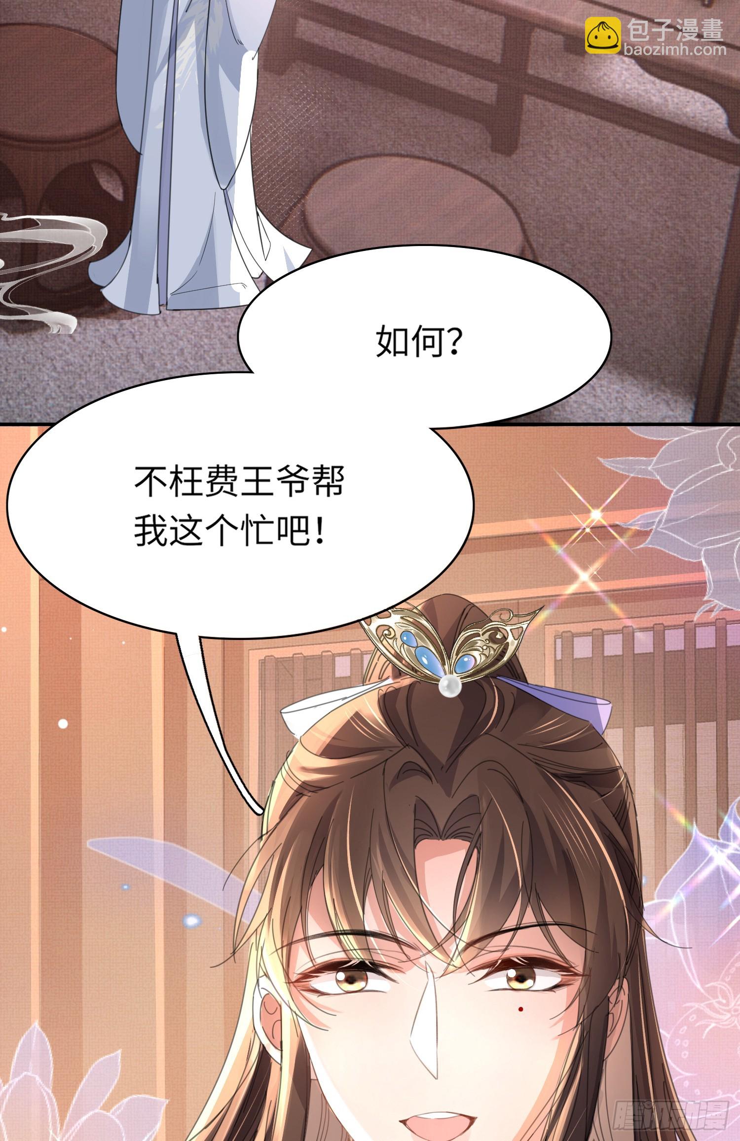 第37话 阮清的妙计-第38话