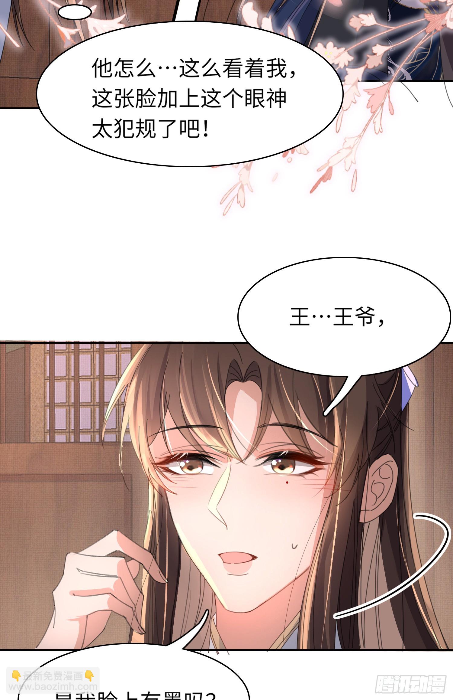 第37话 阮清的妙计-第38话