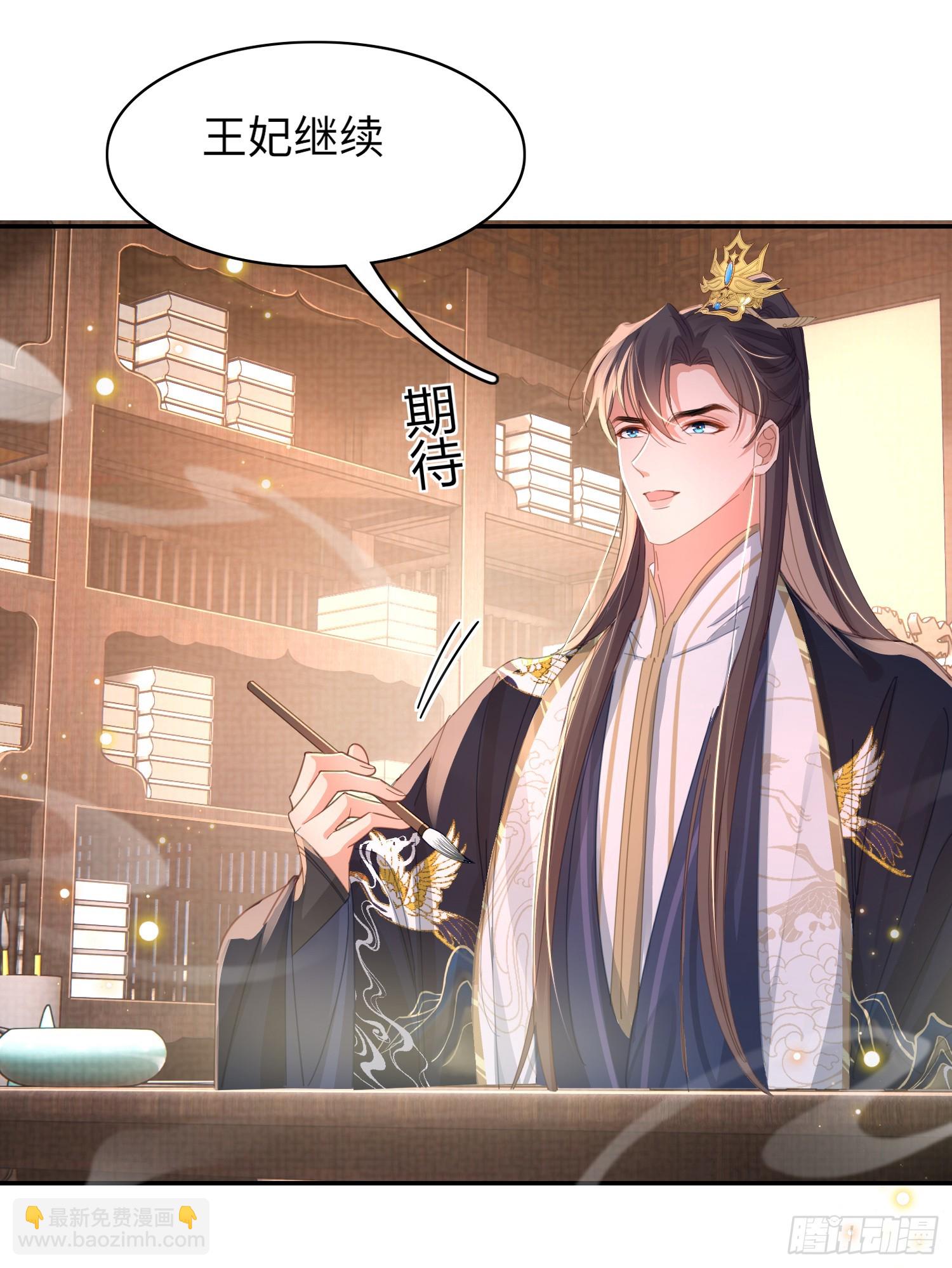 第37话 阮清的妙计-第38话