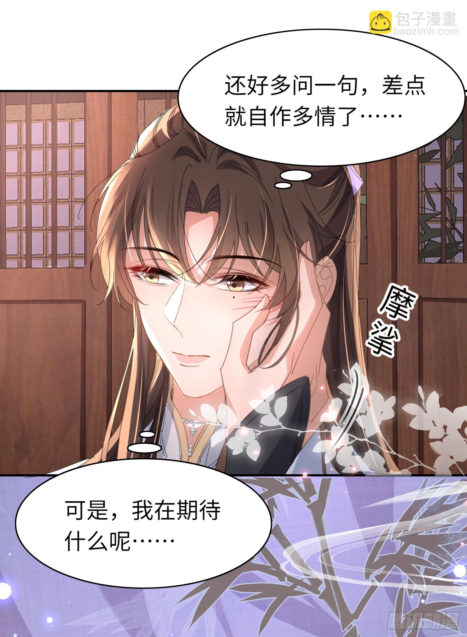 第37话 阮清的妙计-第38话