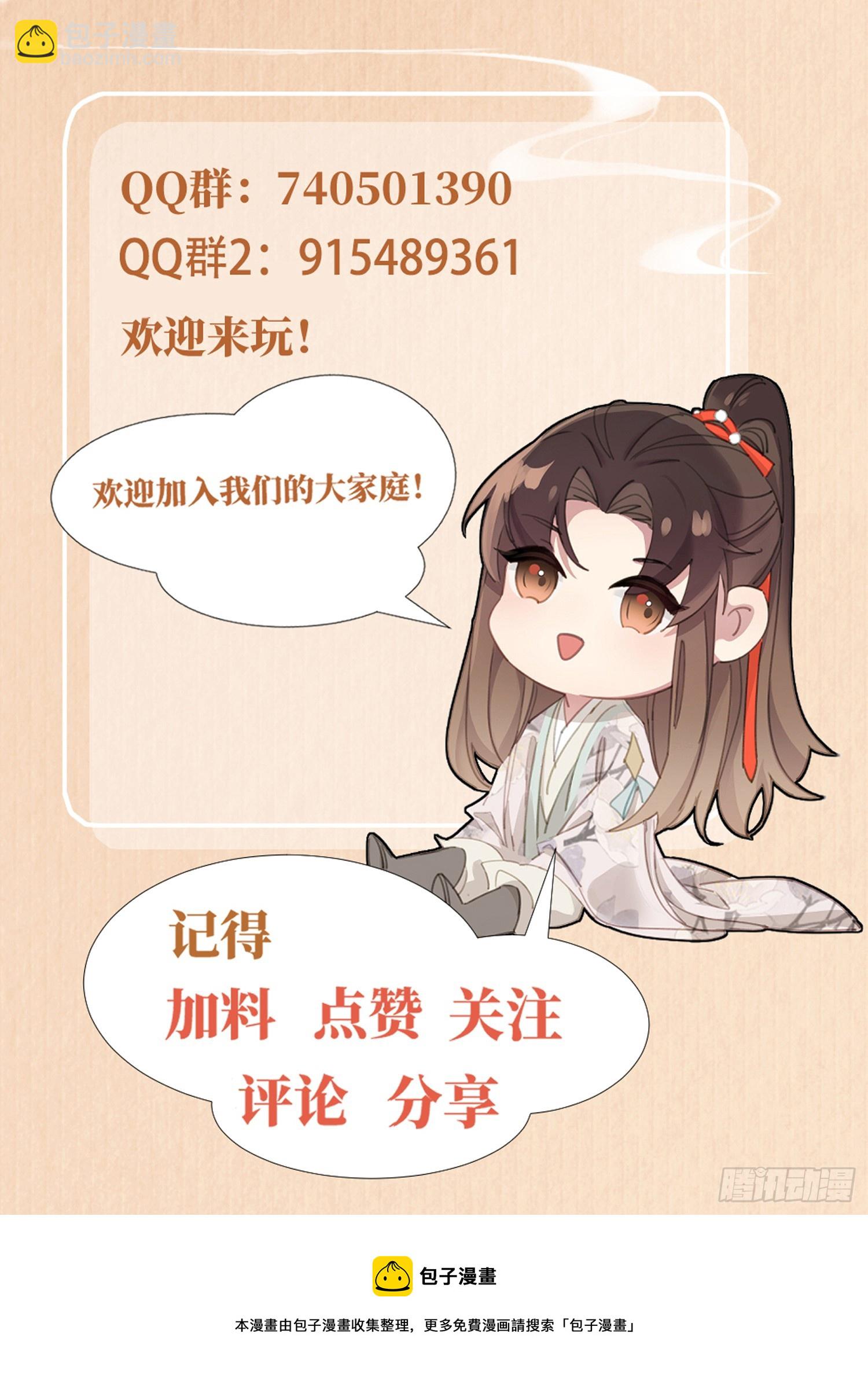 第37话 阮清的妙计-第38话