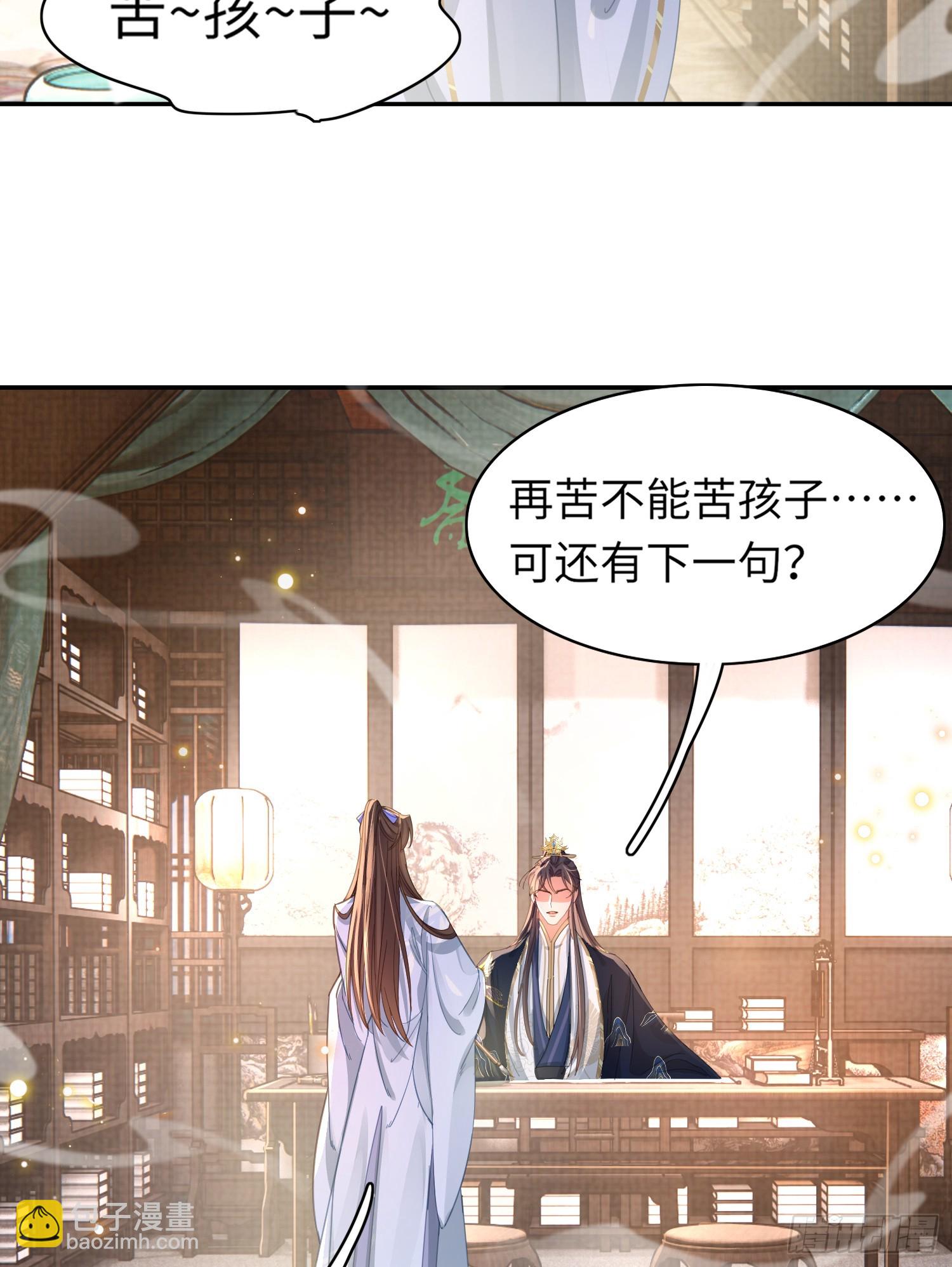 第37话 阮清的妙计-第38话