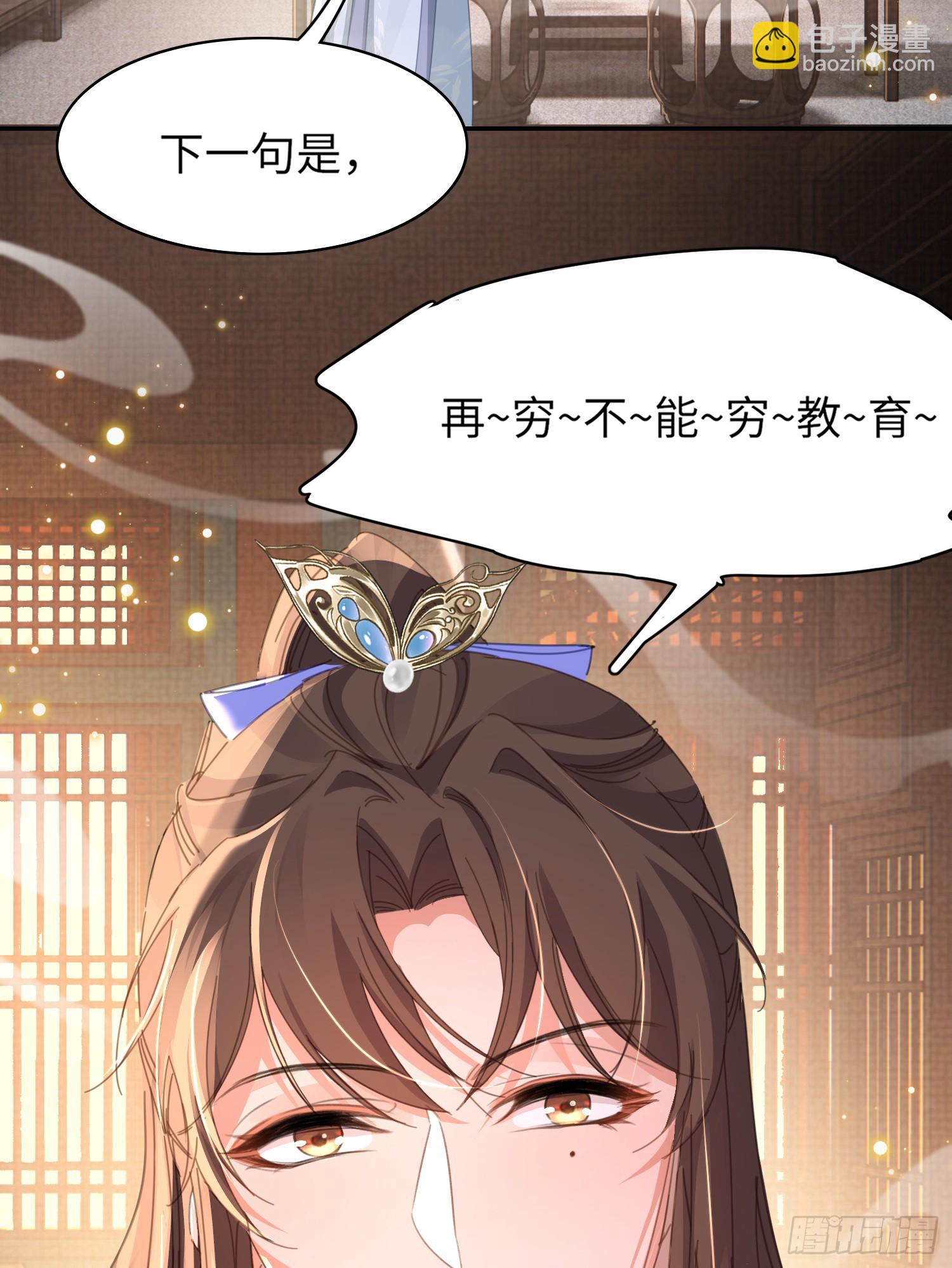 第37话 阮清的妙计-第38话