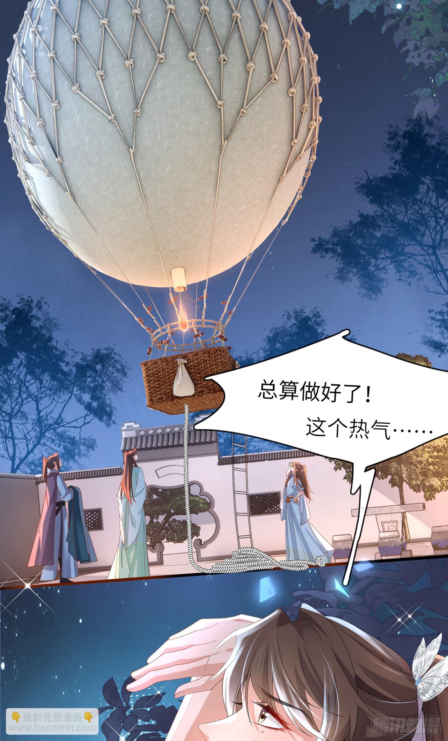 第41话  过目不忘的玄景曜-第42话