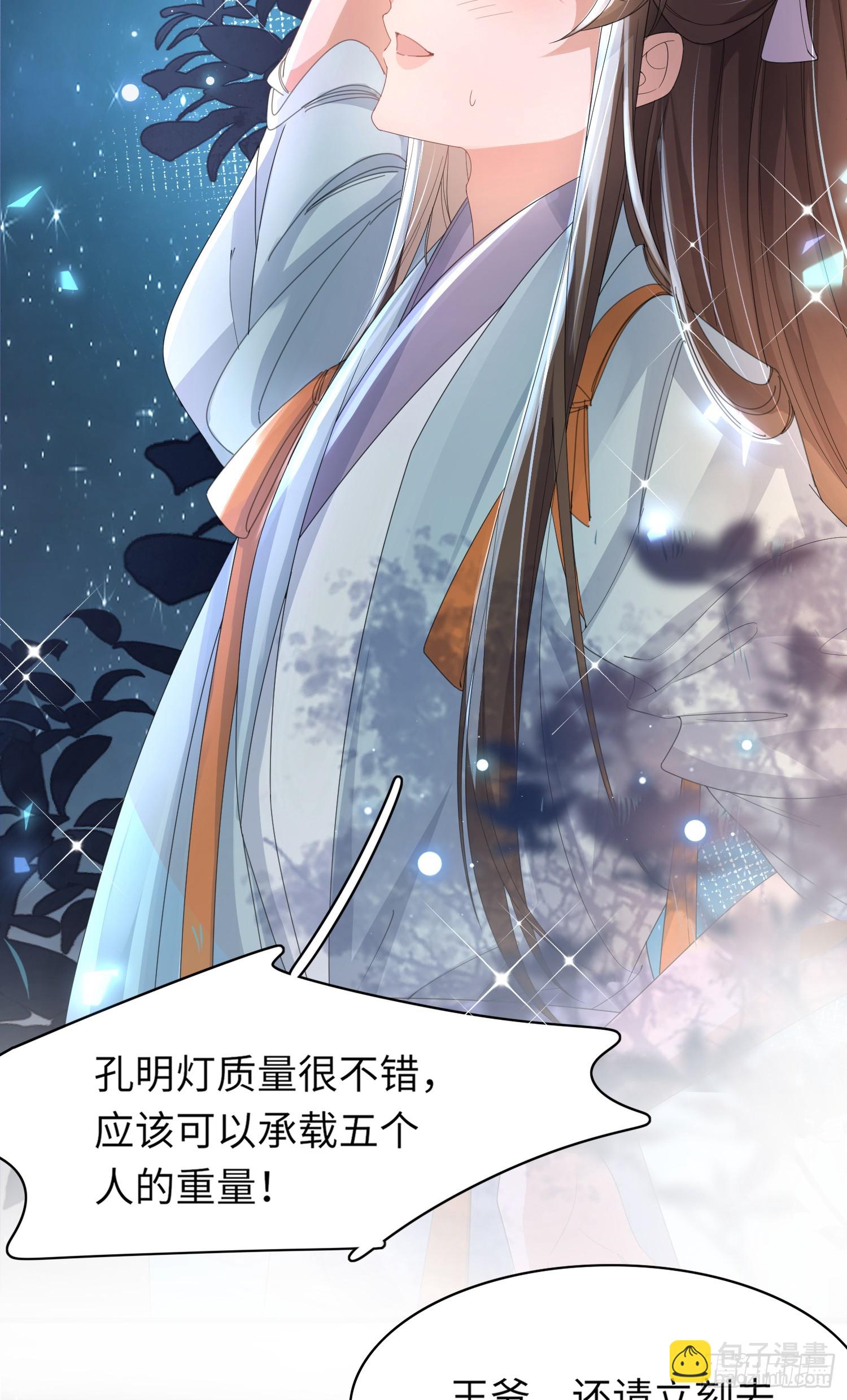 第41话  过目不忘的玄景曜-第42话