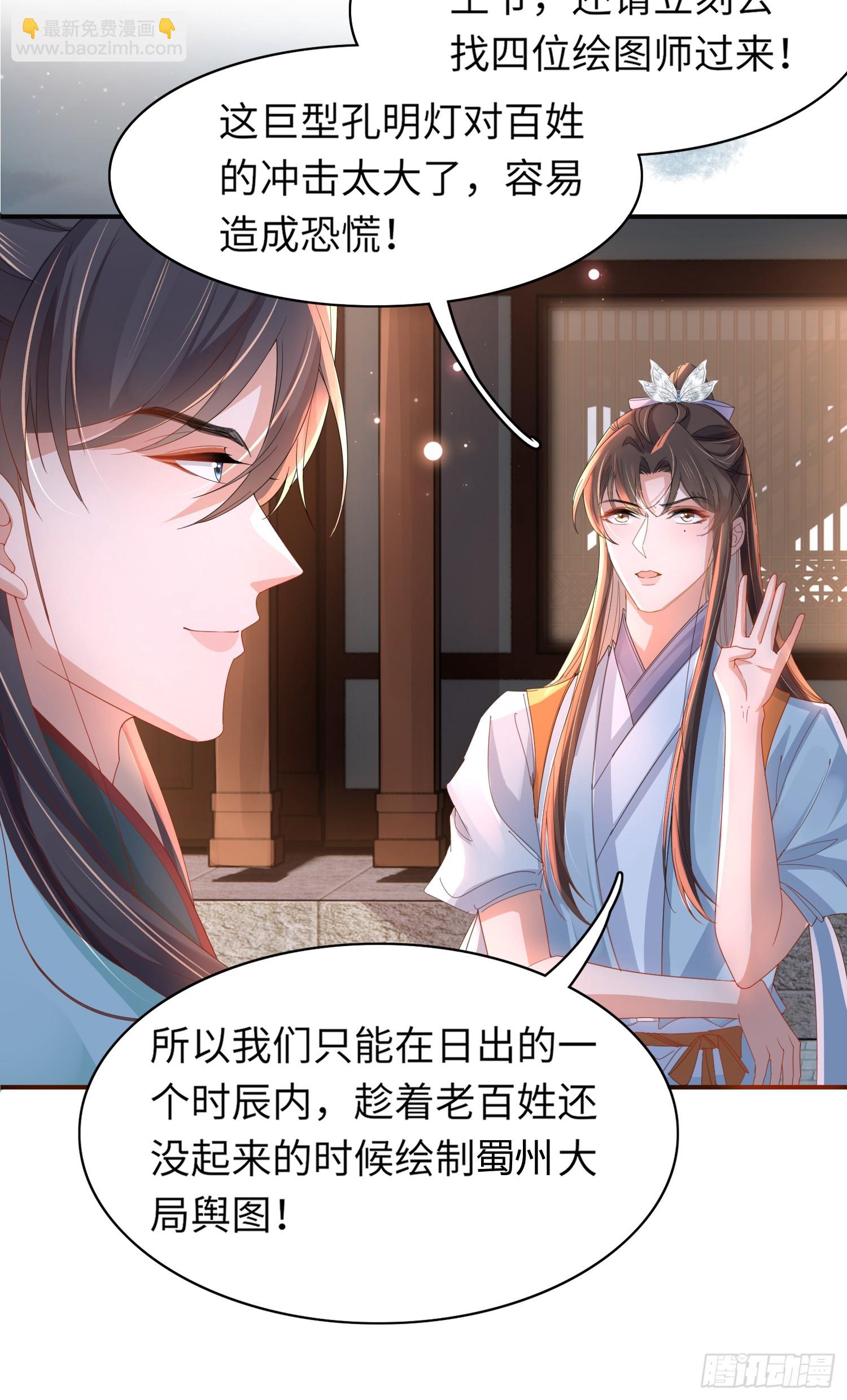 第41话  过目不忘的玄景曜-第42话