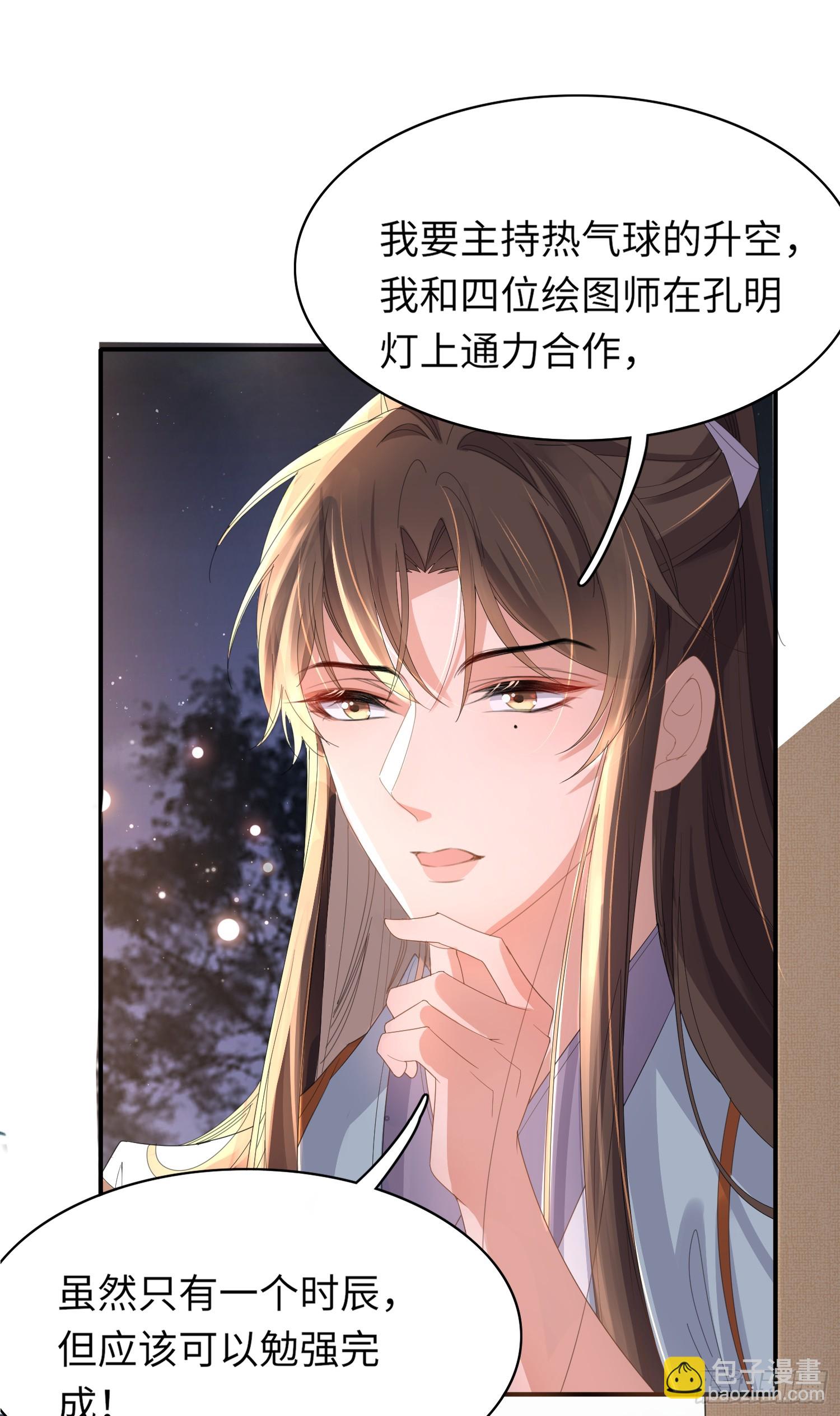 第41话  过目不忘的玄景曜-第42话