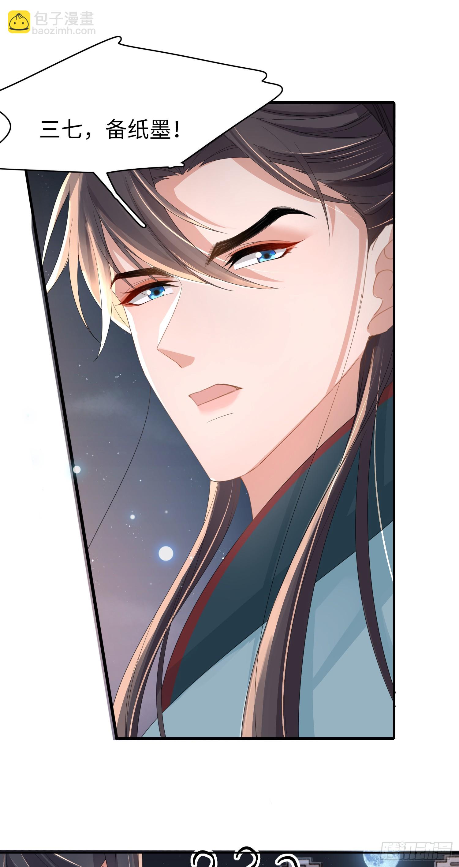 第41话  过目不忘的玄景曜-第42话