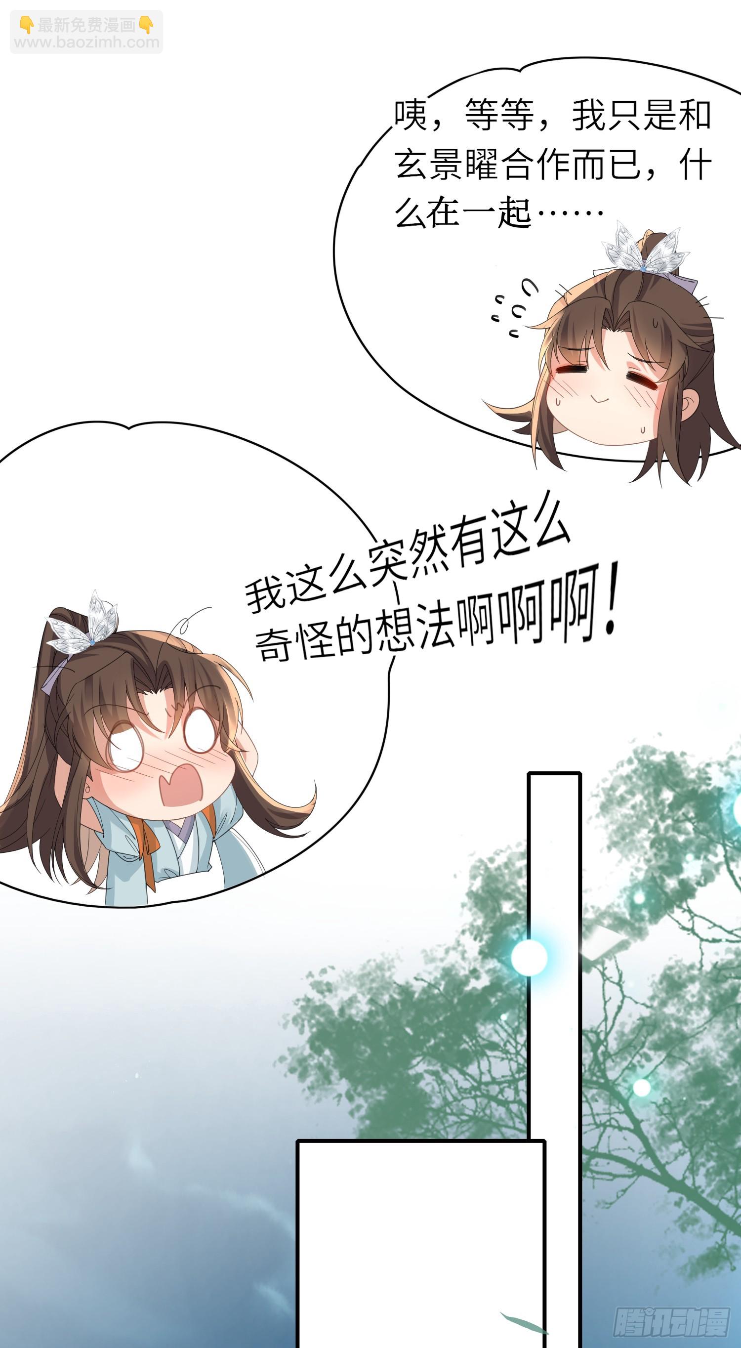 第41话  过目不忘的玄景曜-第42话