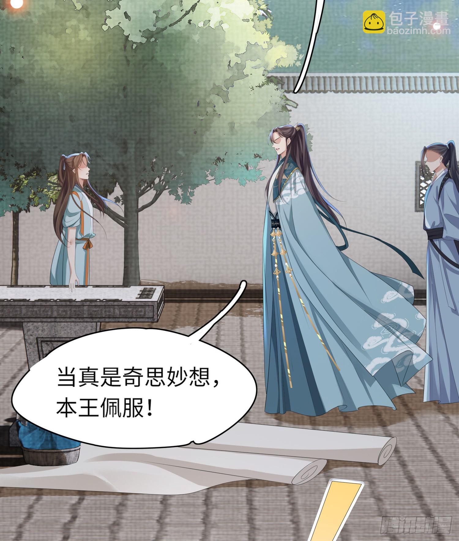 第41话  过目不忘的玄景曜-第42话