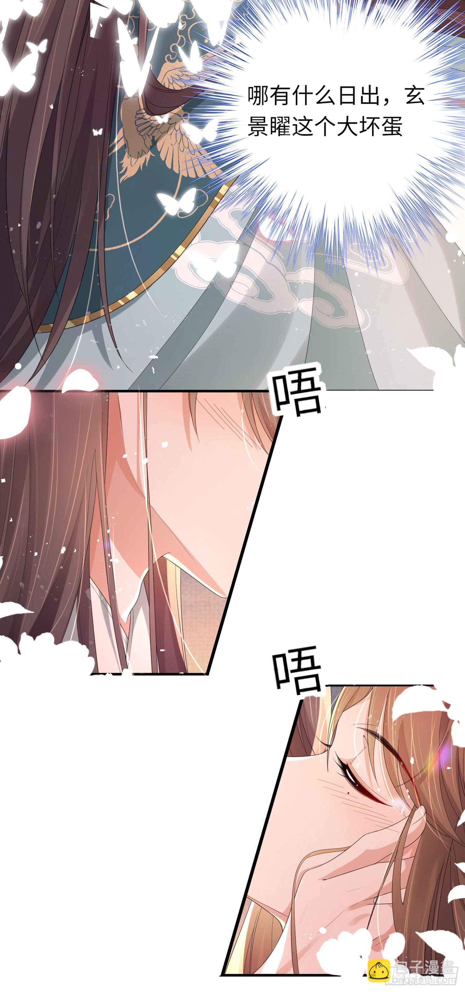 第41话  过目不忘的玄景曜-第42话