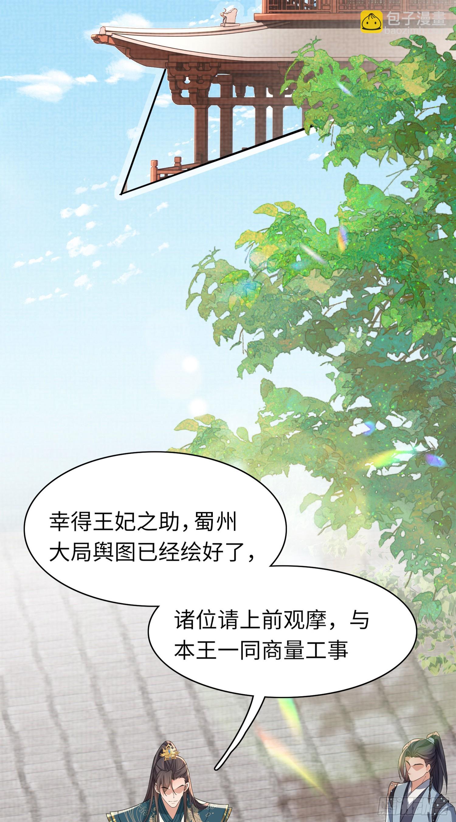 第41话  过目不忘的玄景曜-第42话