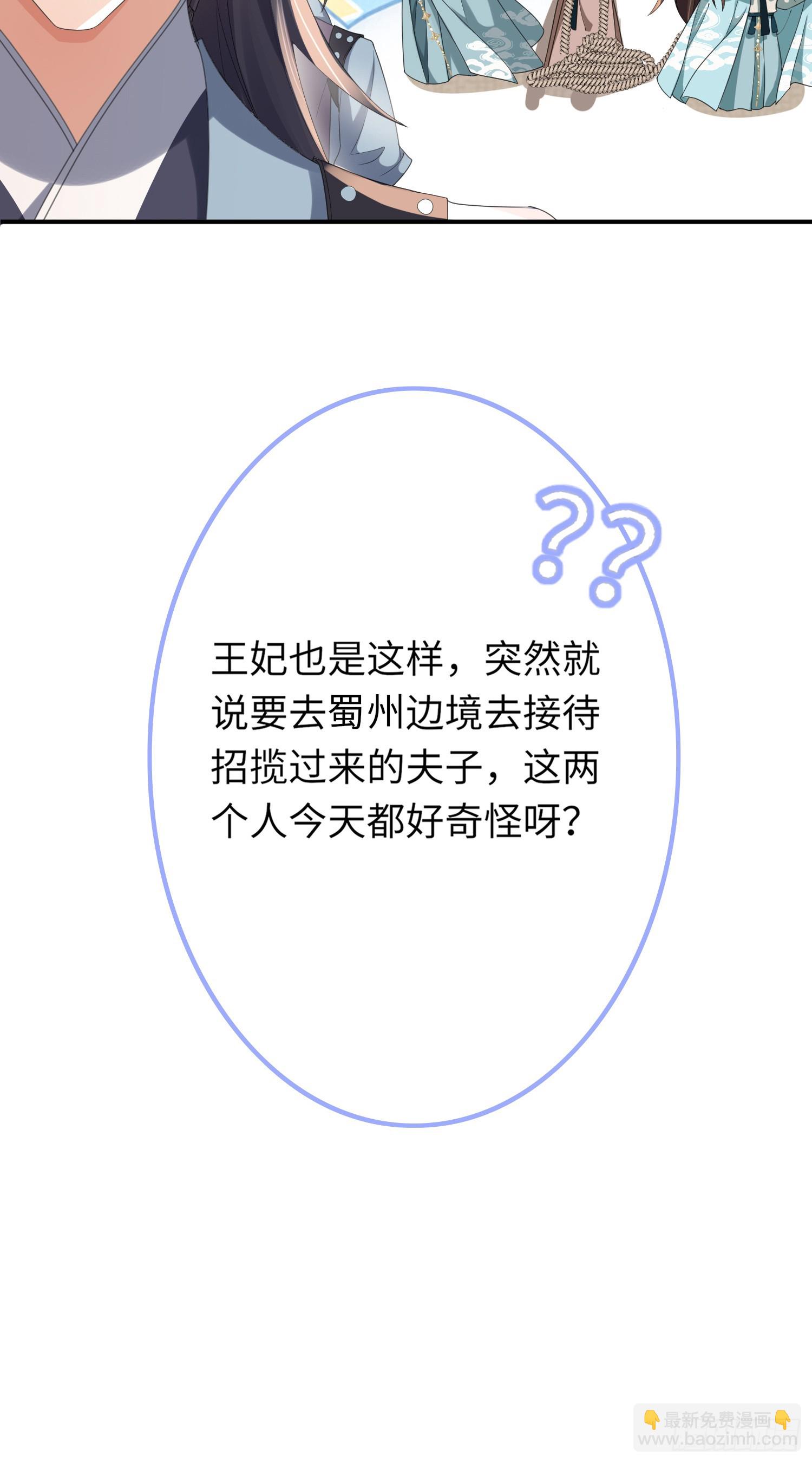 第41话  过目不忘的玄景曜-第42话