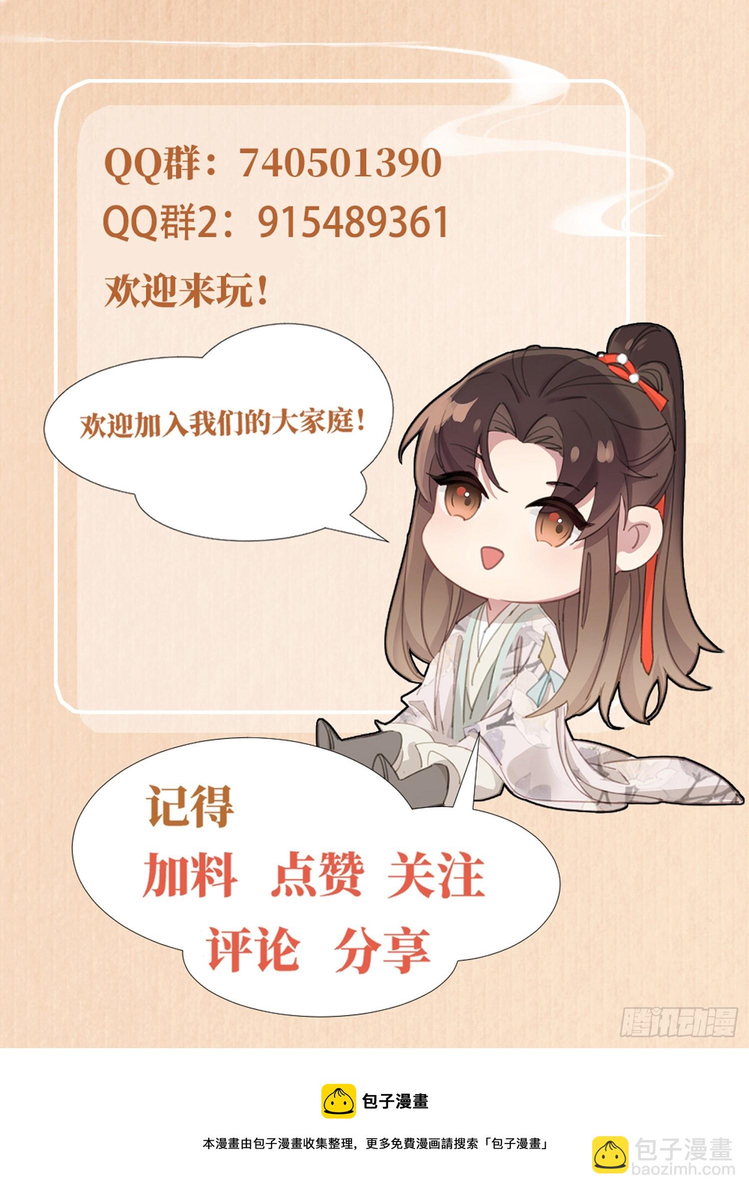 第41话  过目不忘的玄景曜-第42话