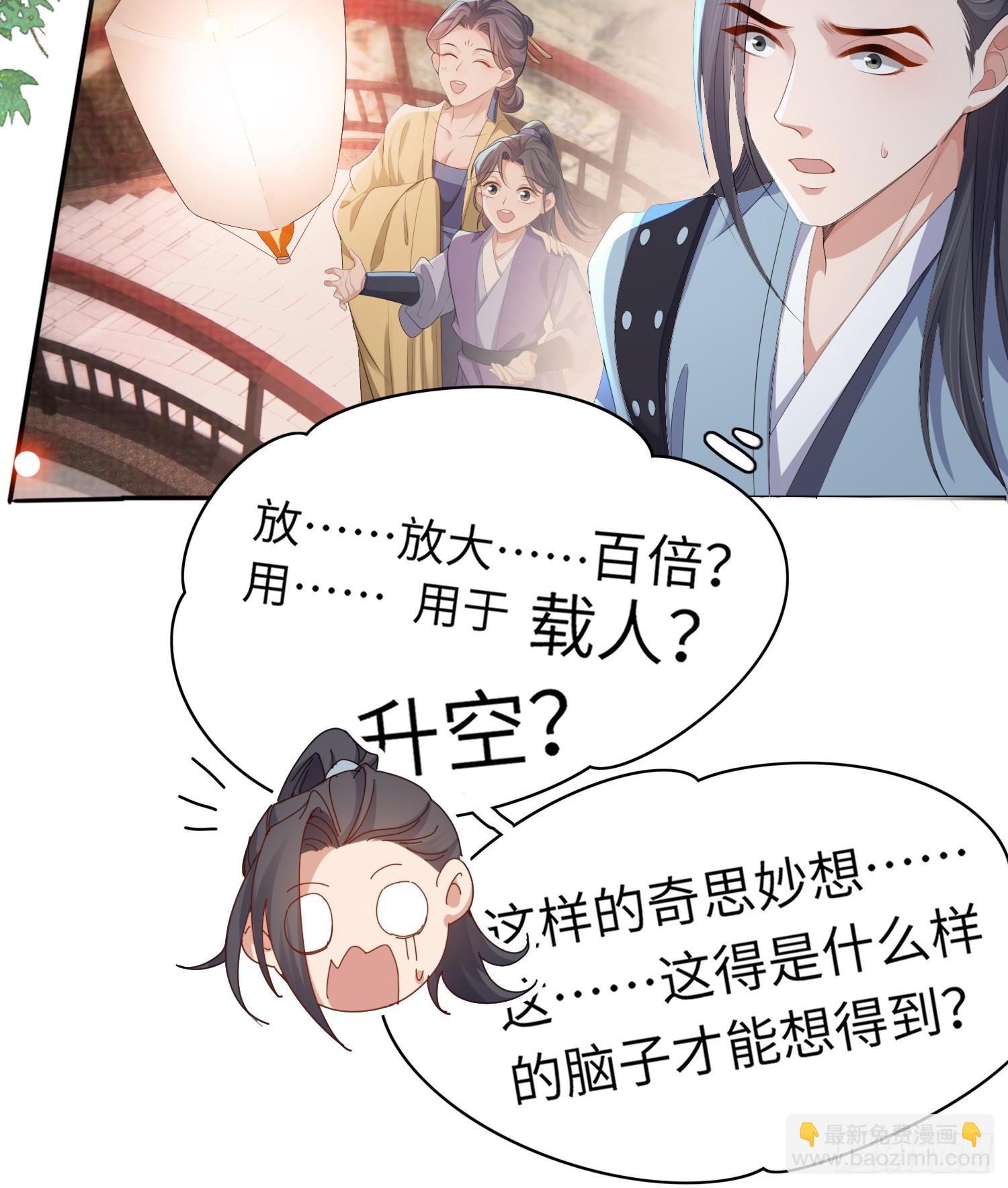 第41话  过目不忘的玄景曜-第42话