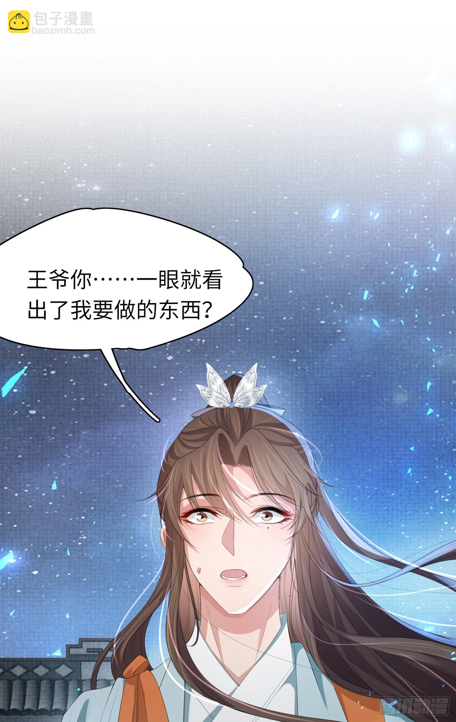 第41话  过目不忘的玄景曜-第42话