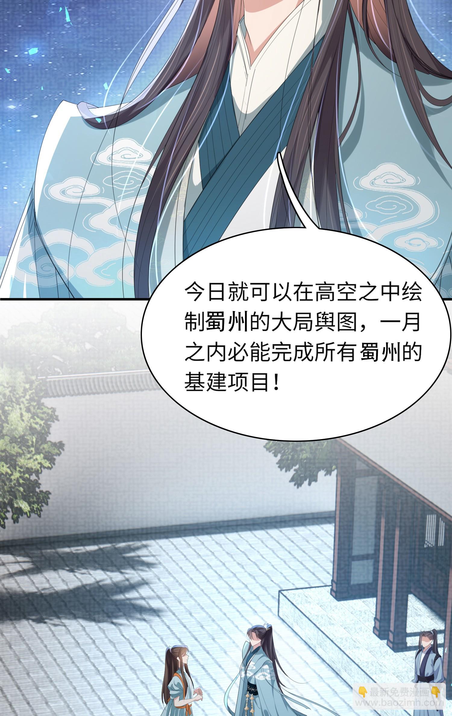 第41话  过目不忘的玄景曜-第42话