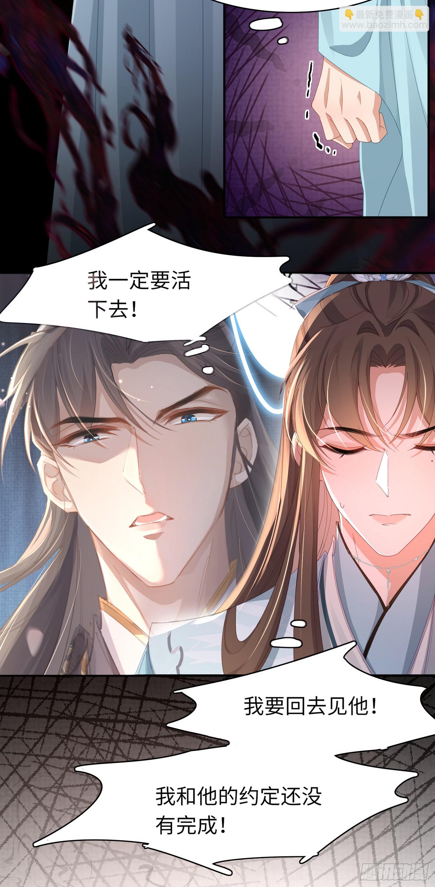 第43话 被追杀的阮清-第44话