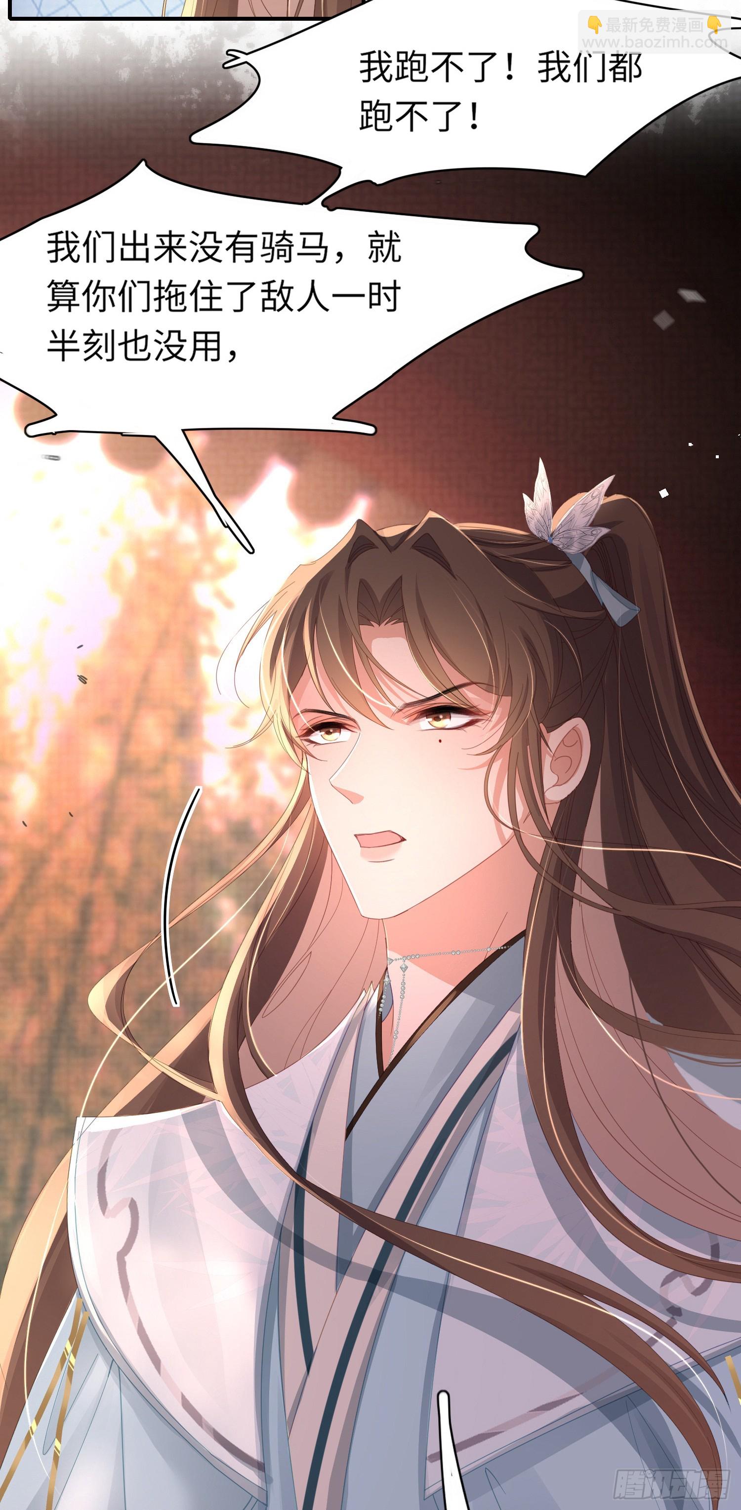 第43话 被追杀的阮清-第44话