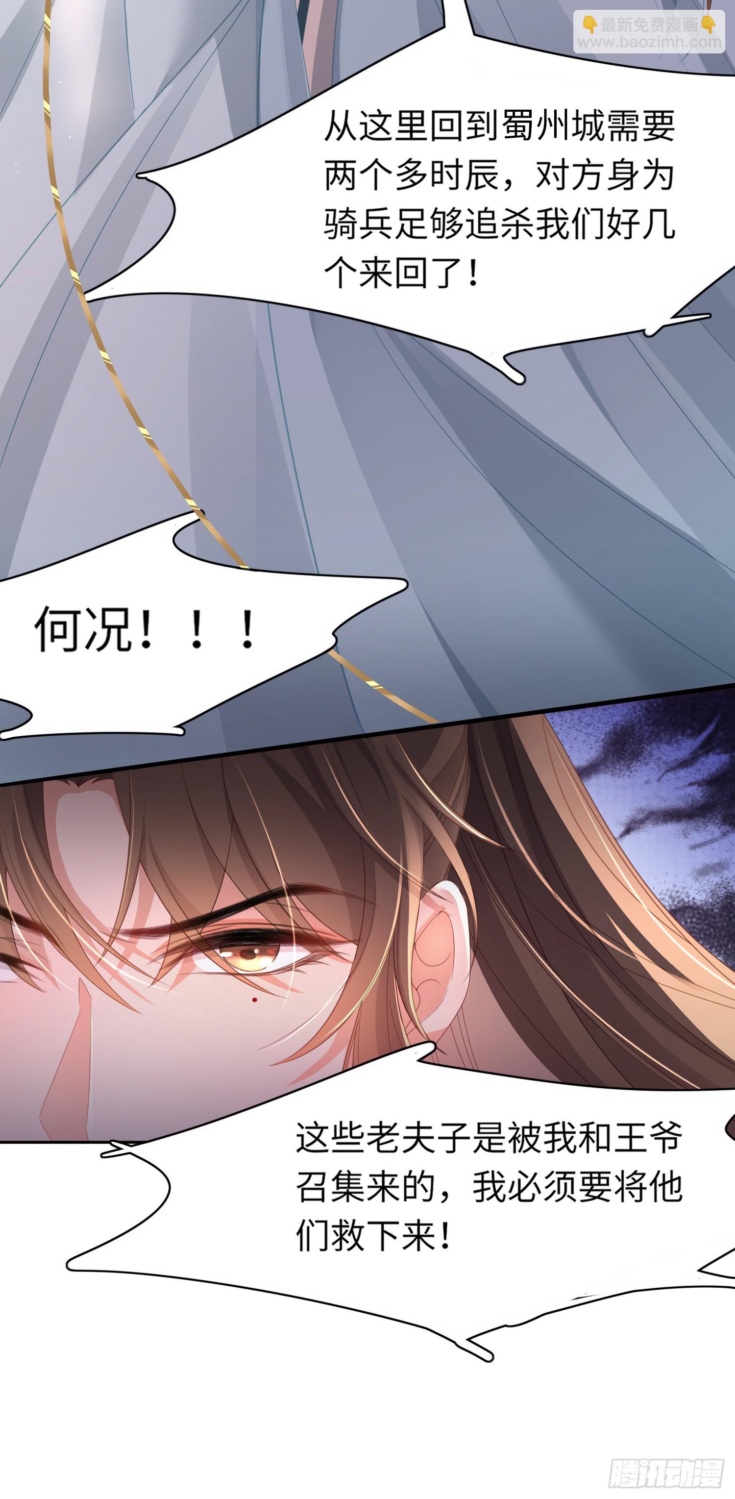 第43话 被追杀的阮清-第44话