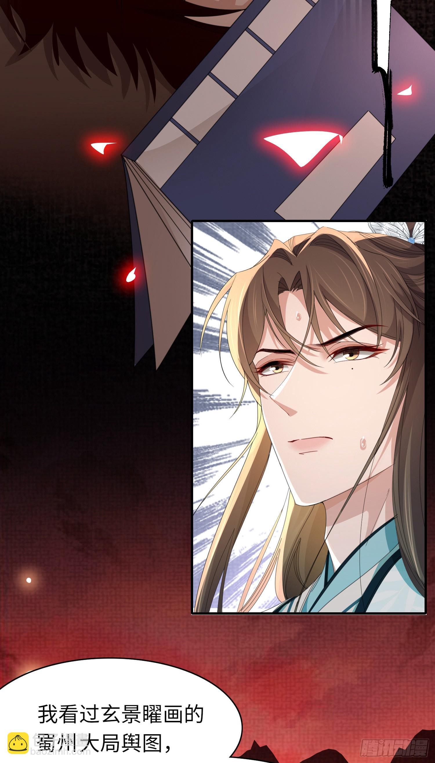 第43话 被追杀的阮清-第44话