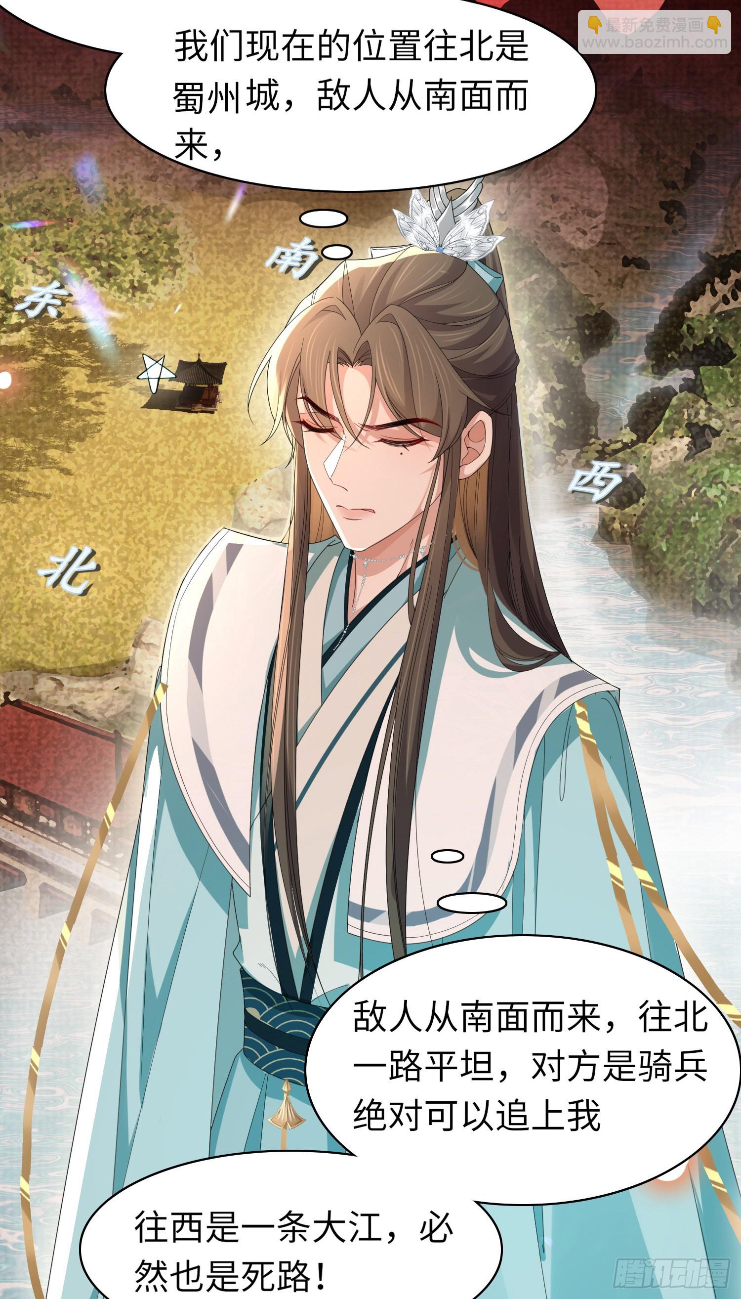 第43话 被追杀的阮清-第44话