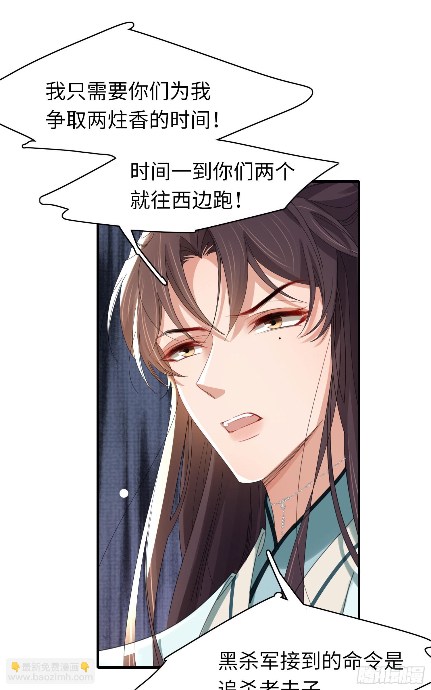 第43话 被追杀的阮清-第44话