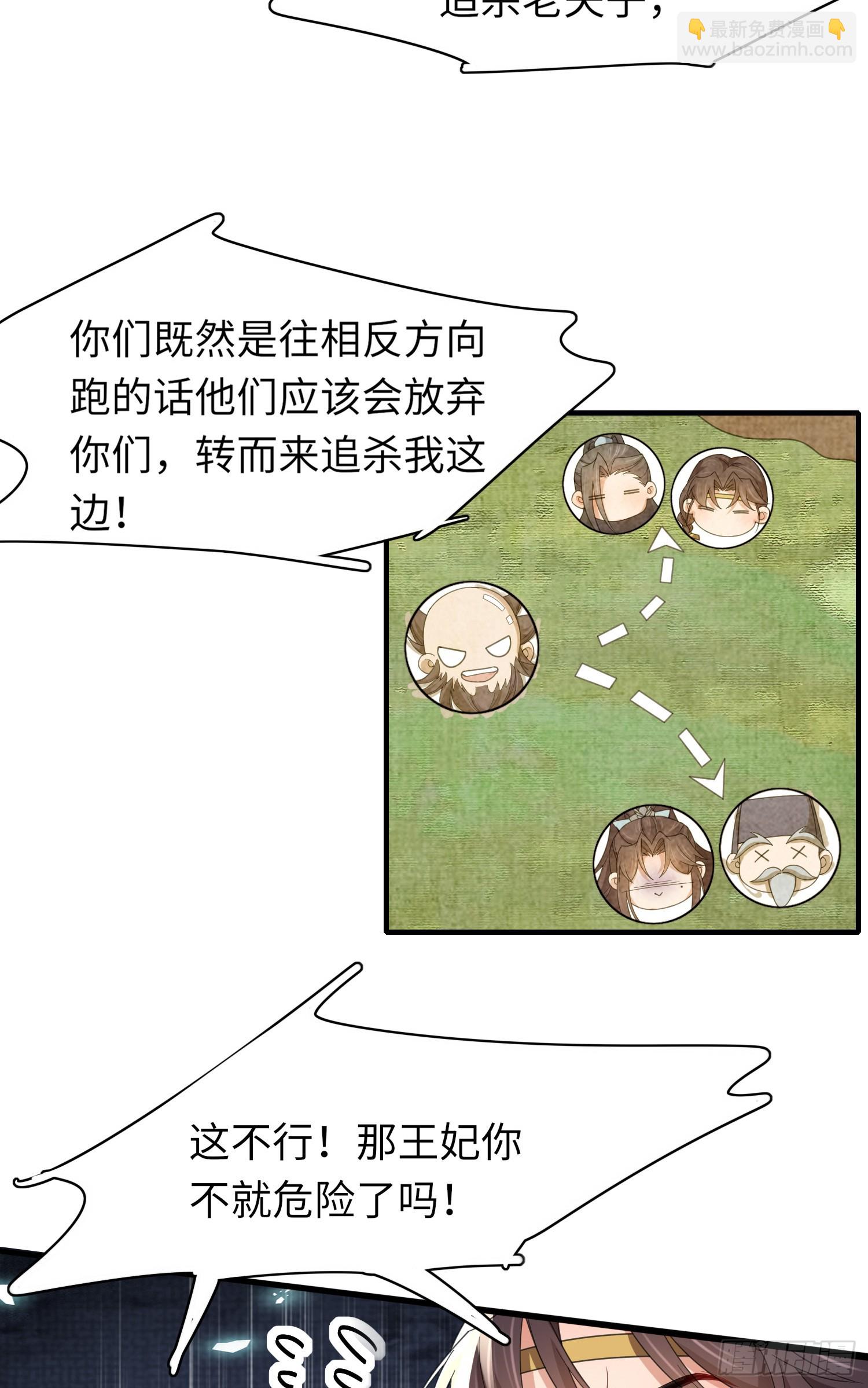 第43话 被追杀的阮清-第44话