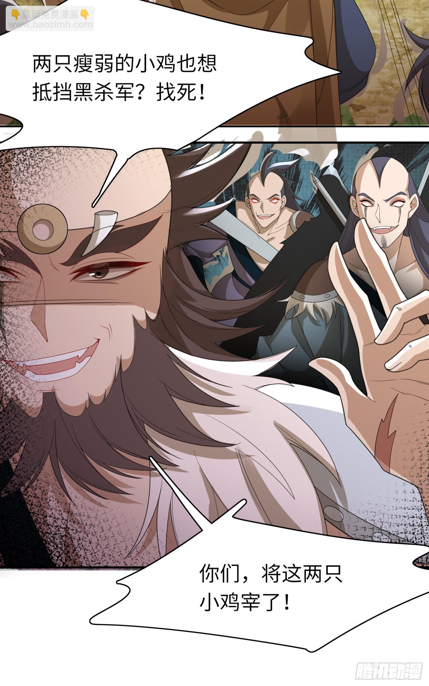 第43话 被追杀的阮清-第44话