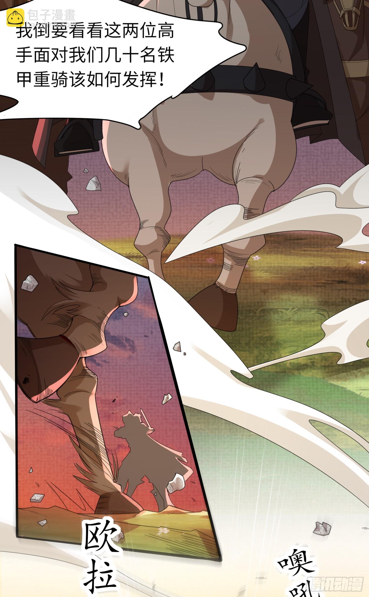 第43话 被追杀的阮清-第44话