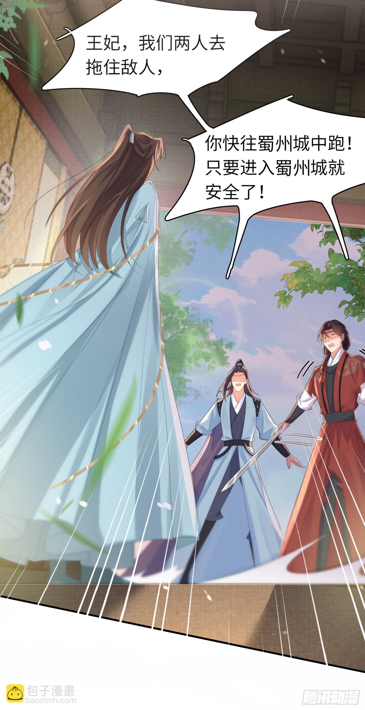 第43话 被追杀的阮清-第44话