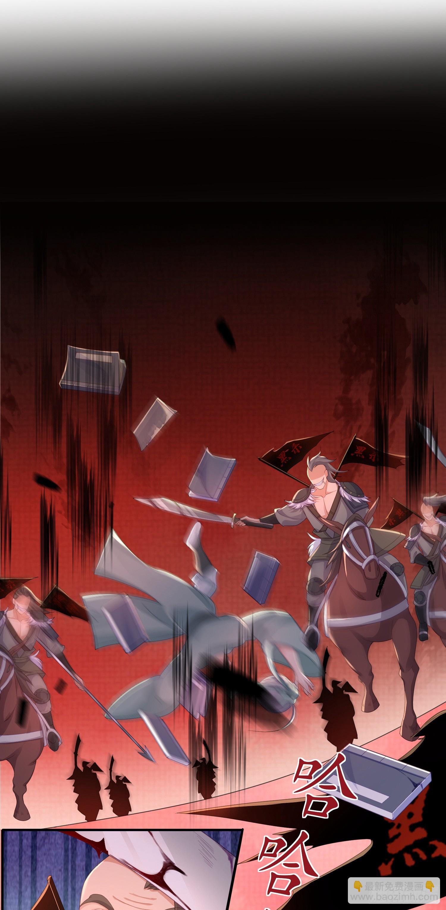 第43话 被追杀的阮清-第44话