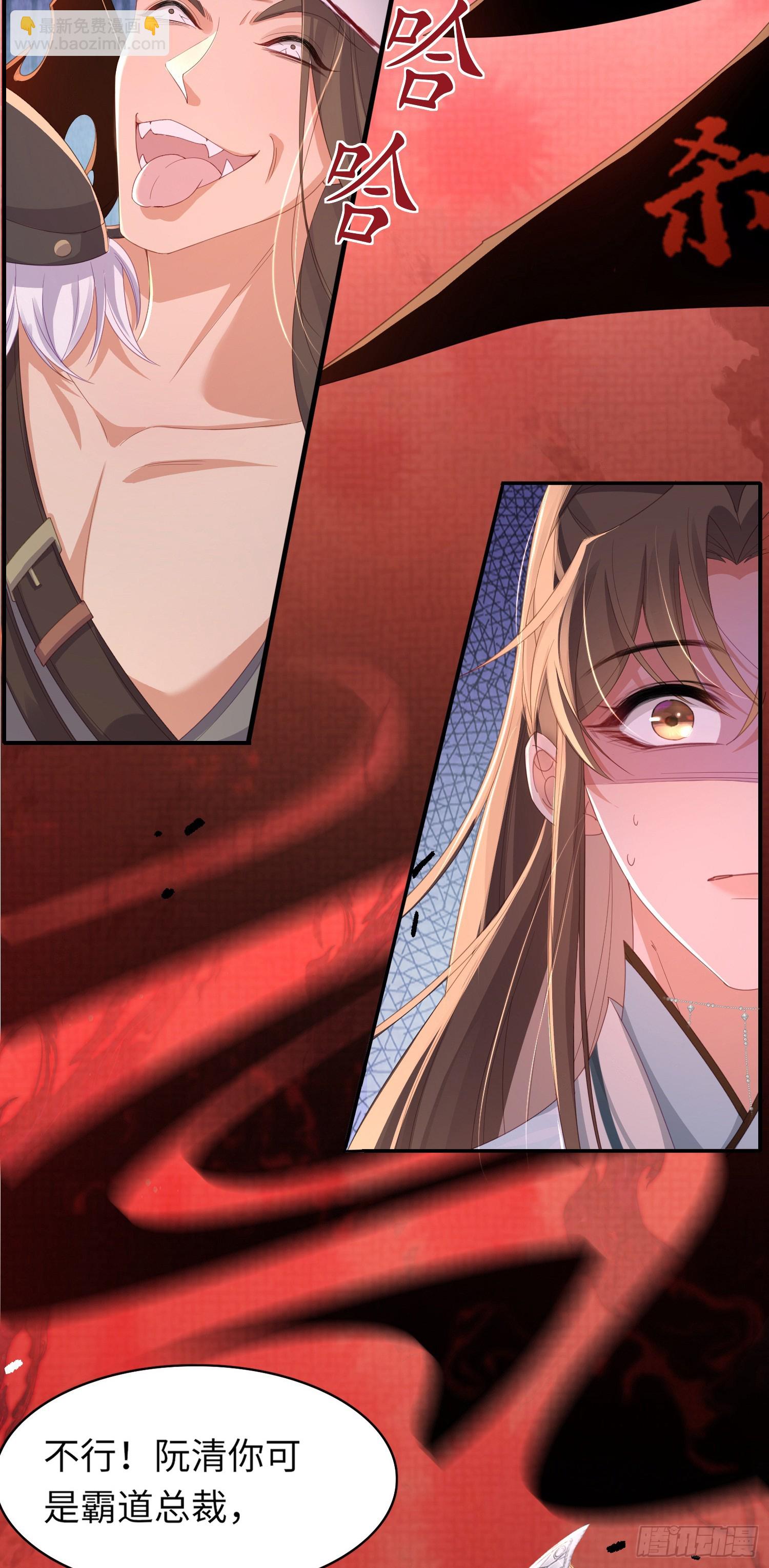 第43话 被追杀的阮清-第44话