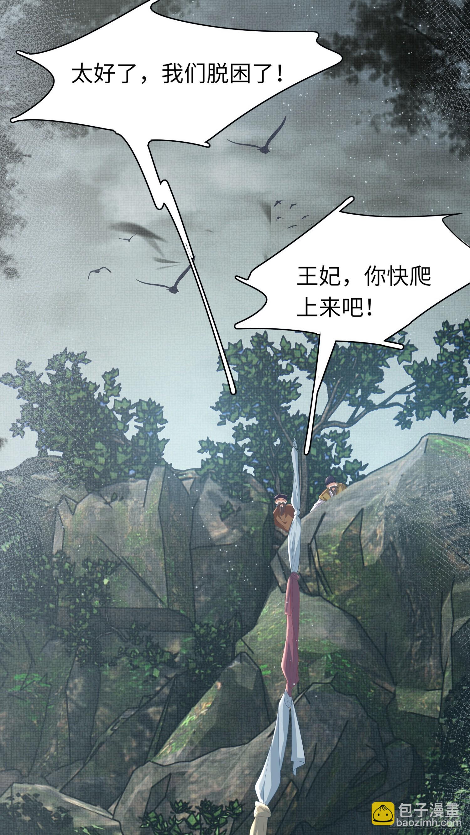 第45话 英雄救美-第46话