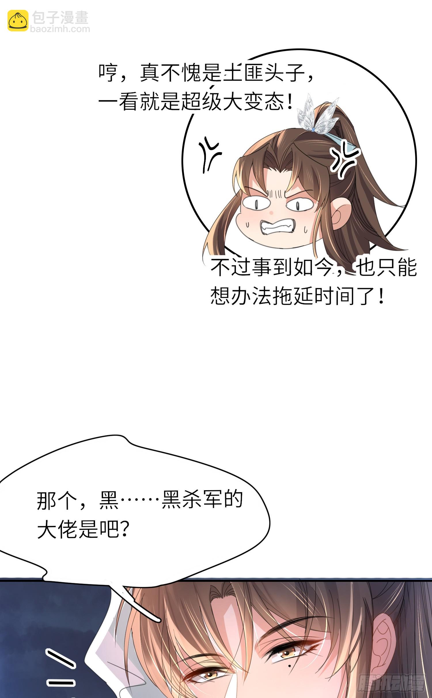 第45话 英雄救美-第46话