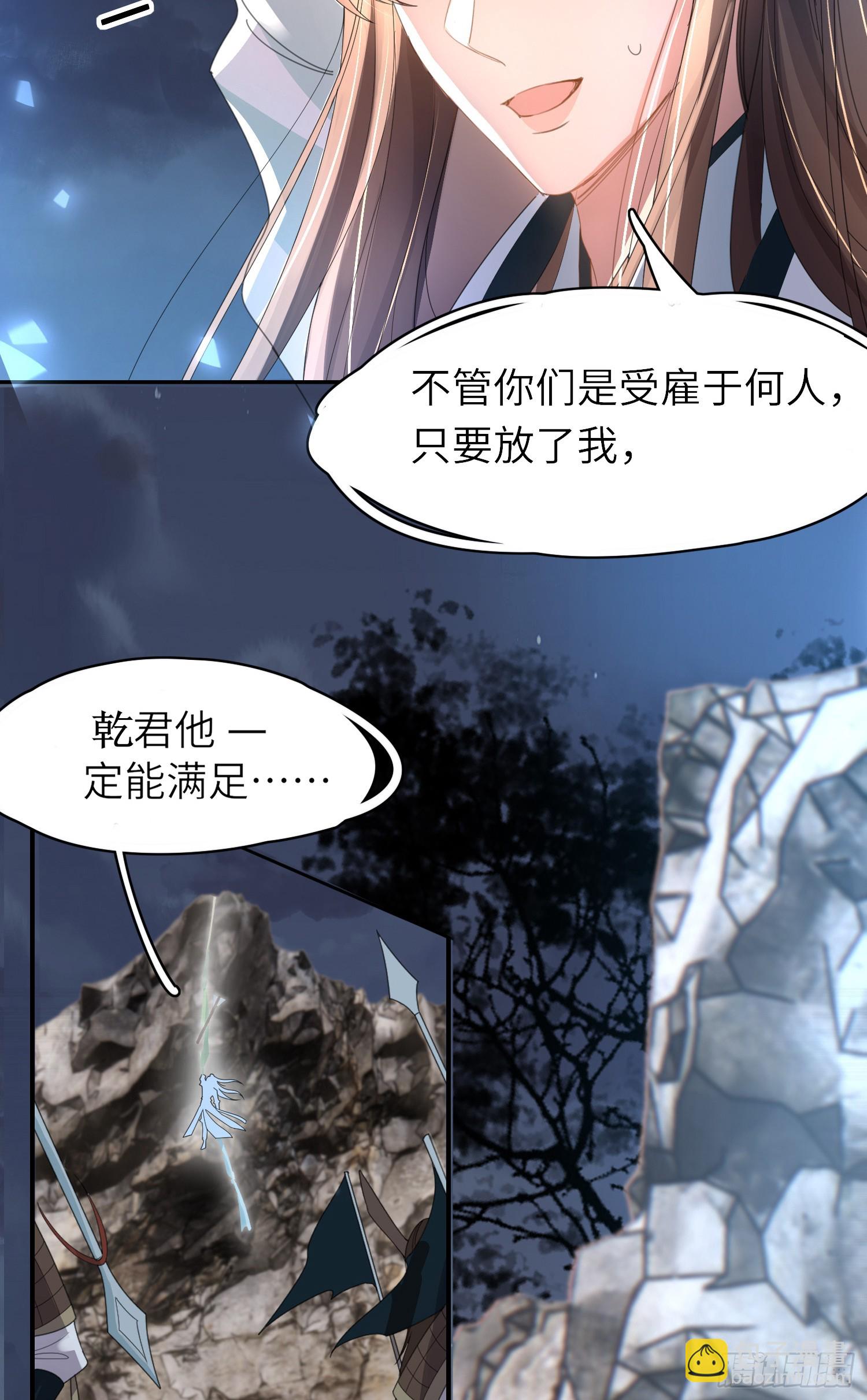 第45话 英雄救美-第46话