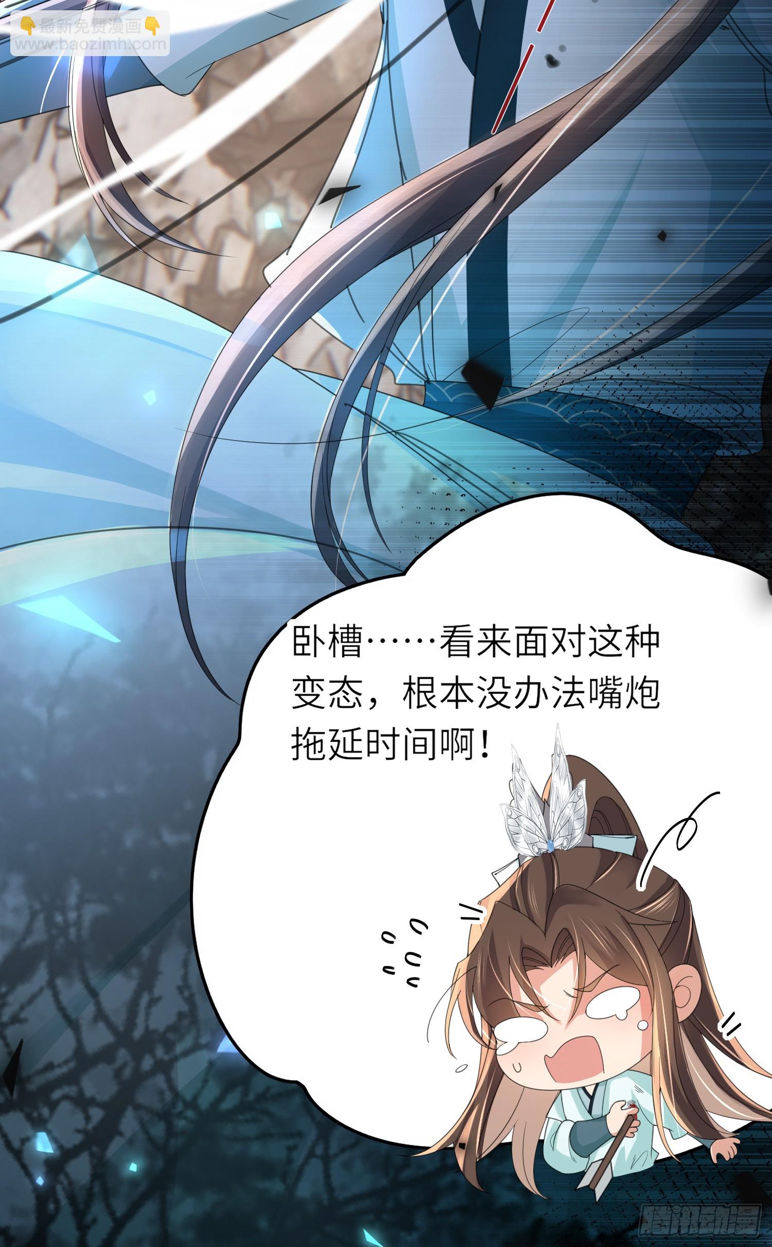 第45话 英雄救美-第46话