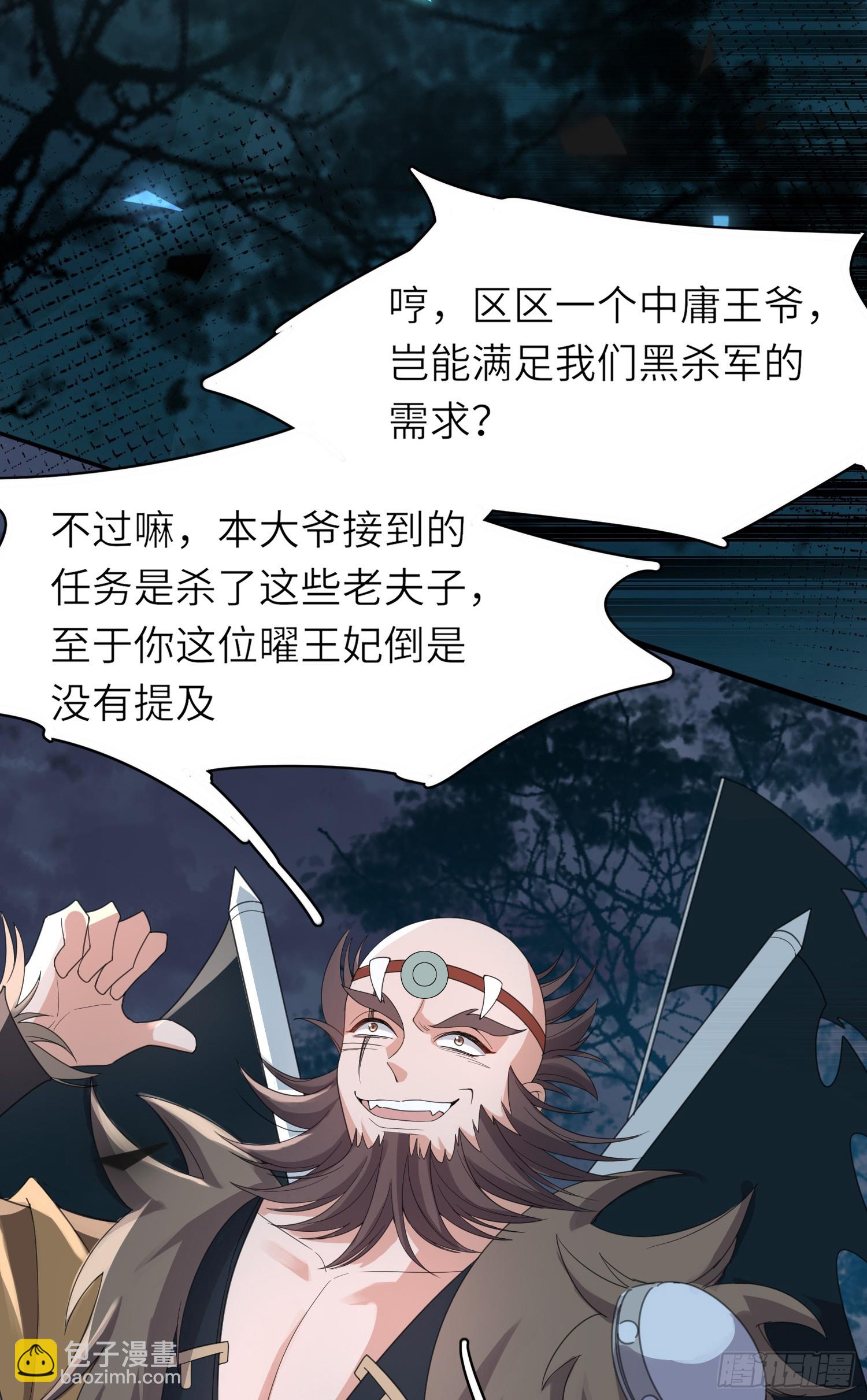 第45话 英雄救美-第46话