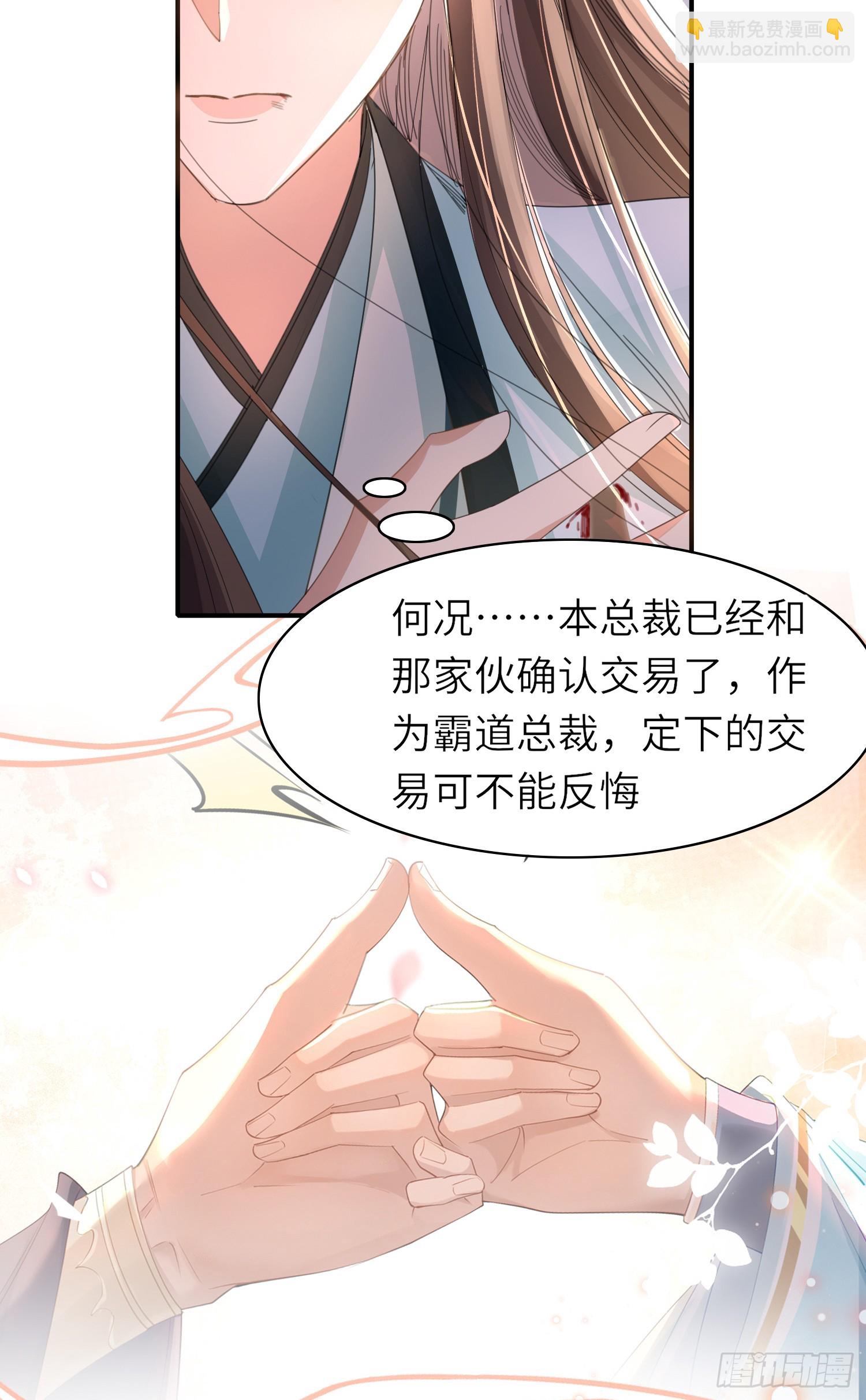 第45话 英雄救美-第46话