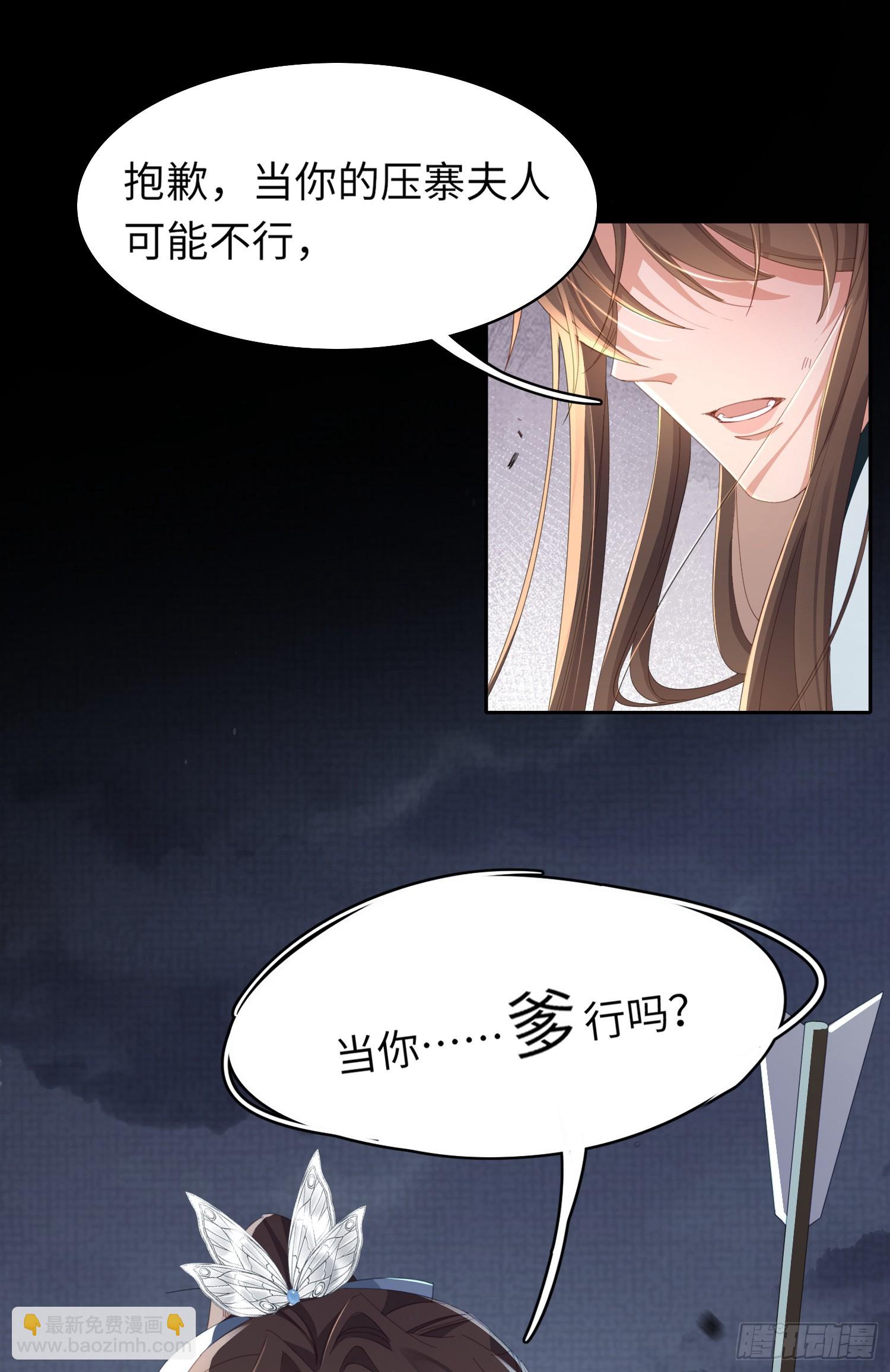 第45话 英雄救美-第46话