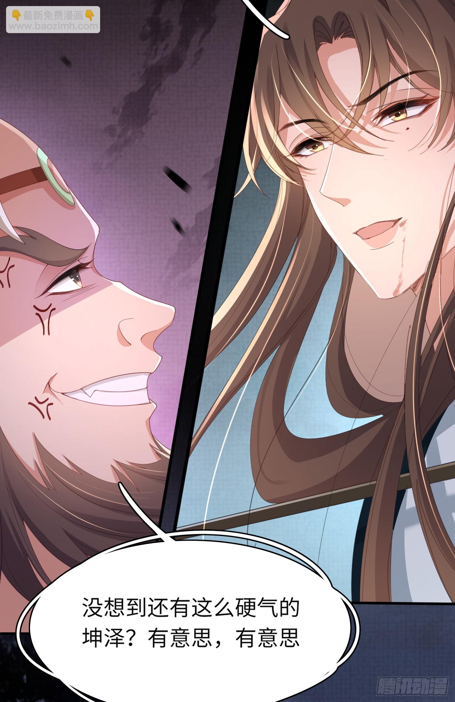 第45话 英雄救美-第46话