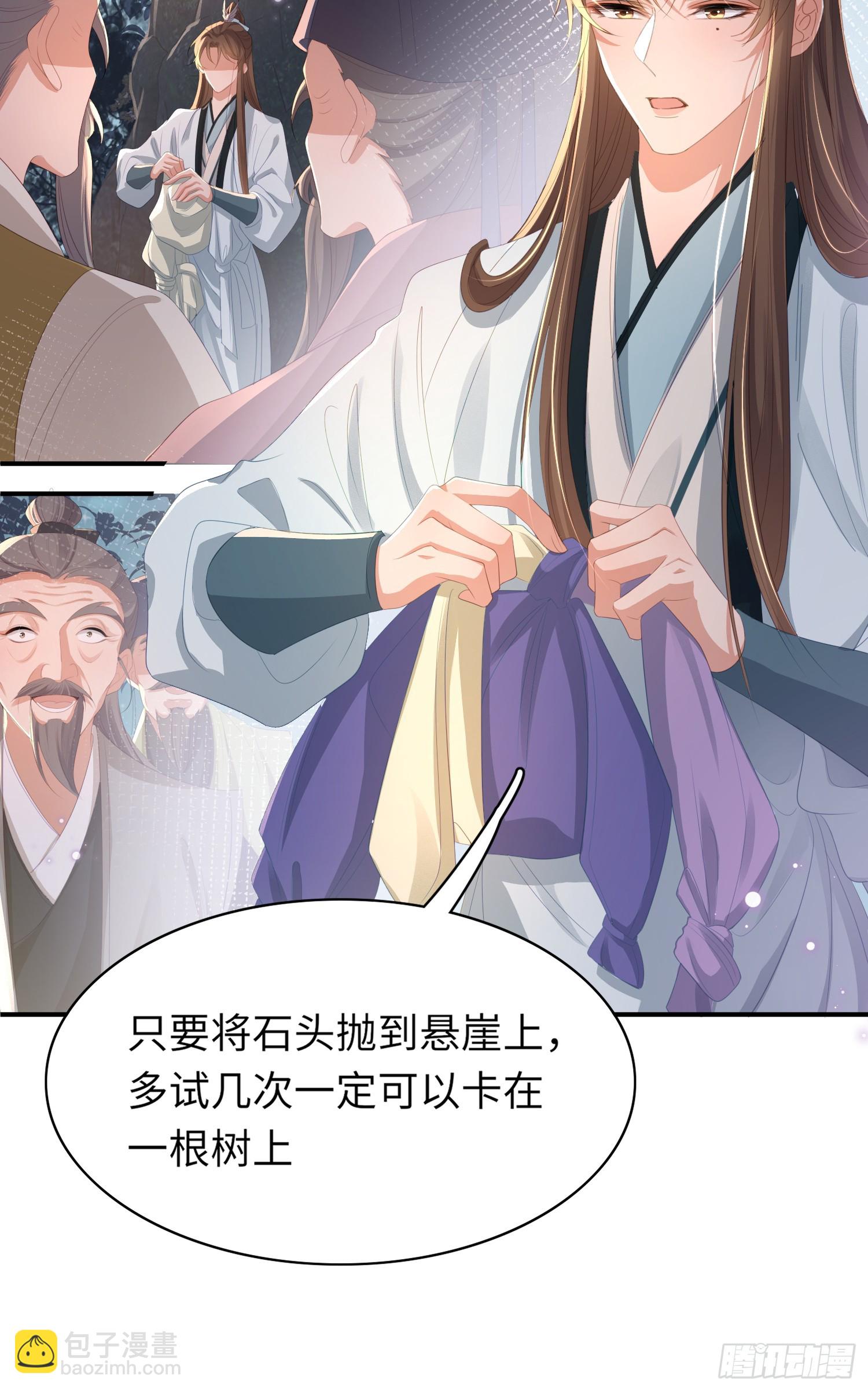 第45话 英雄救美-第46话